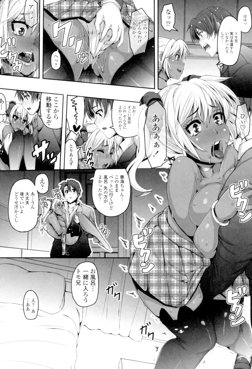 Daisuki Koubi shiyo page 184 - pantyhose stockings hentai manga - read online free