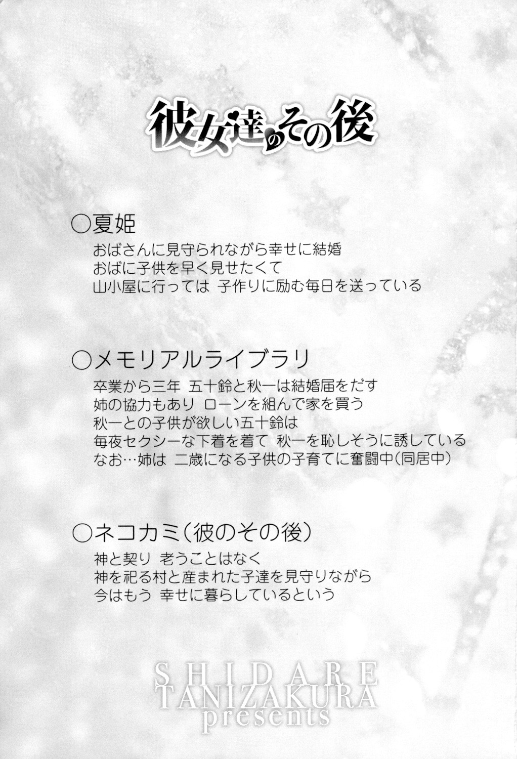 Daisuki Koubi shiyo page 193 - big breasts pregnant hentai manga - read online free