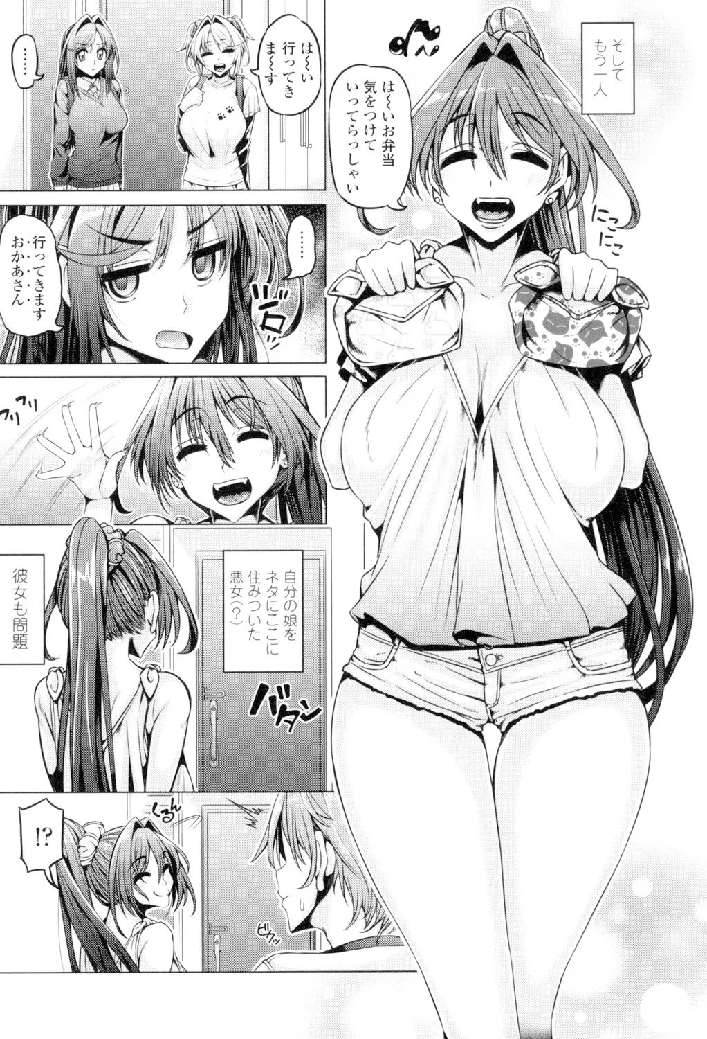 Daisuki Koubi shiyo - Page 27