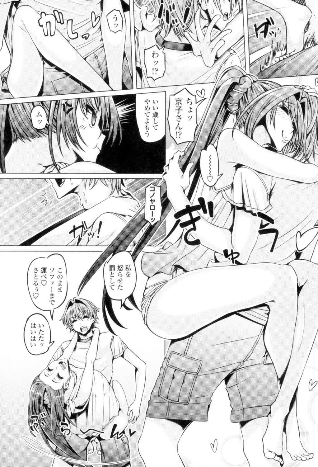 Daisuki Koubi shiyo - Page 28