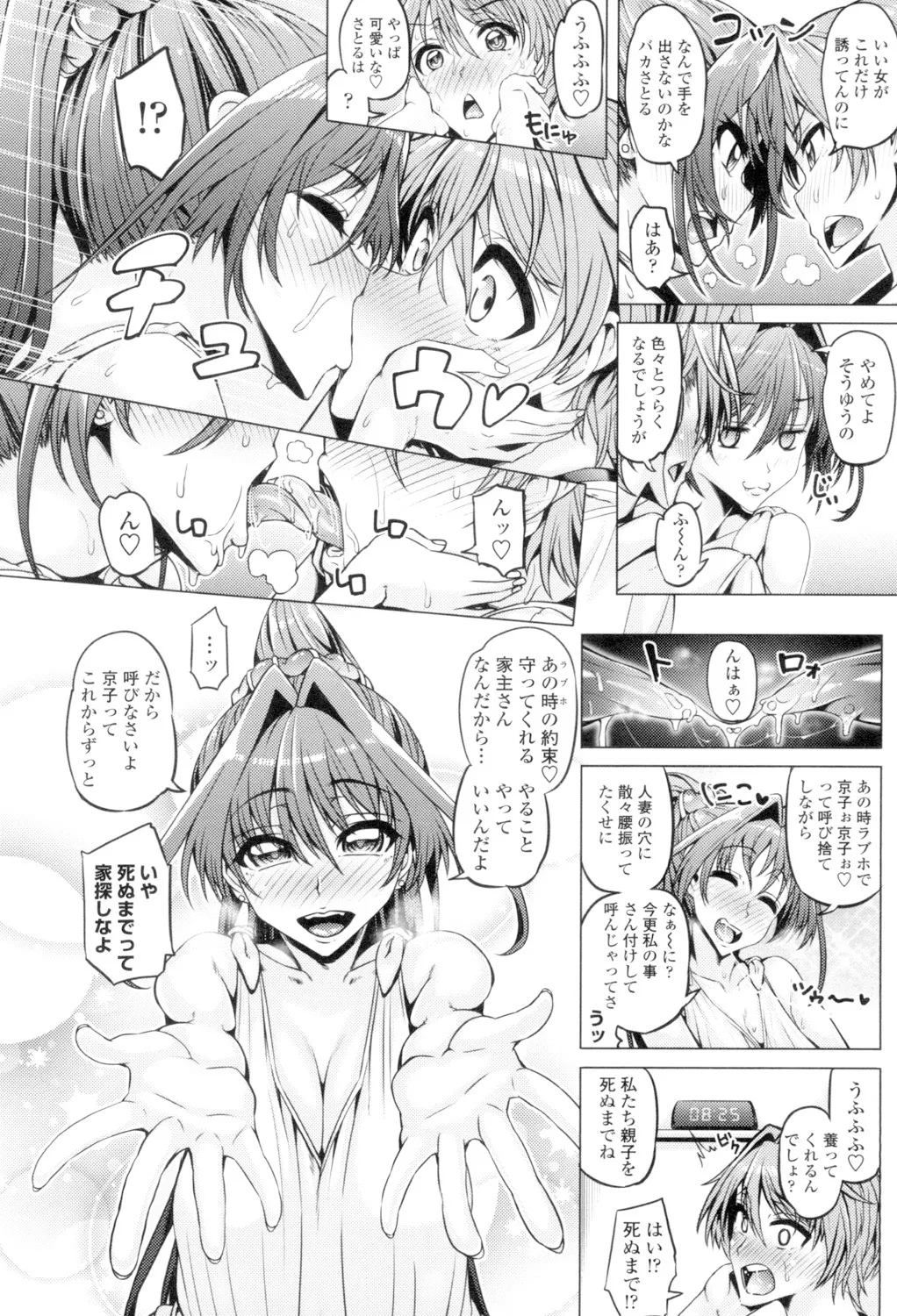 Daisuki Koubi shiyo - Page 30