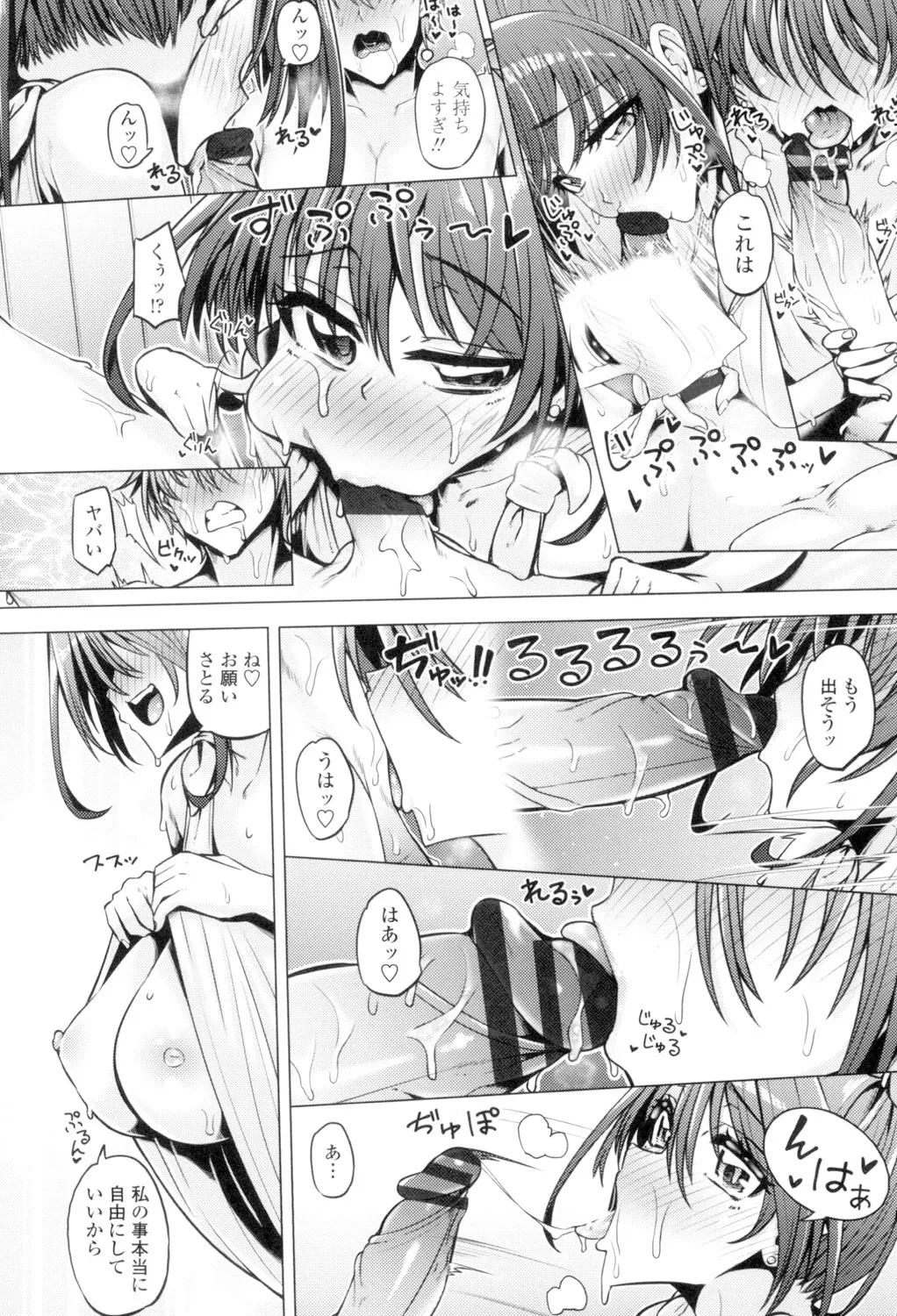 Daisuki Koubi shiyo - Page 32