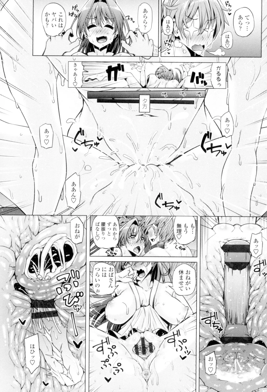 Daisuki Koubi shiyo page 42 - big breasts pregnant hentai manga - read online free