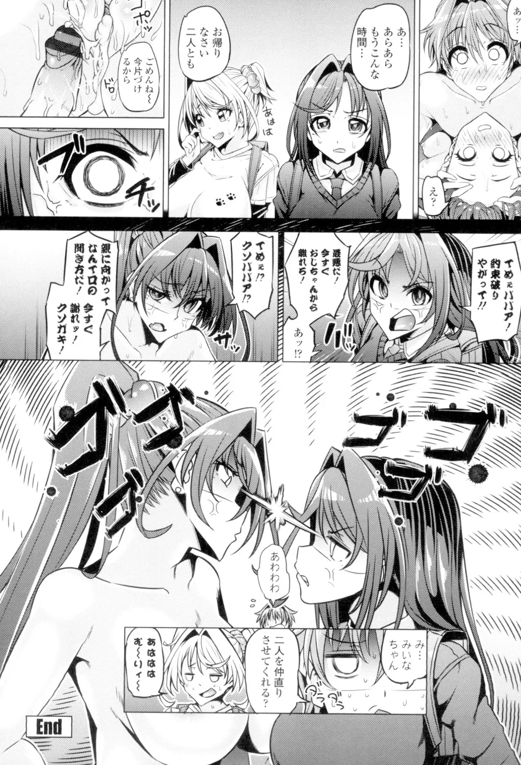 Daisuki Koubi shiyo page 44 - pantyhose stockings hentai manga - read online free