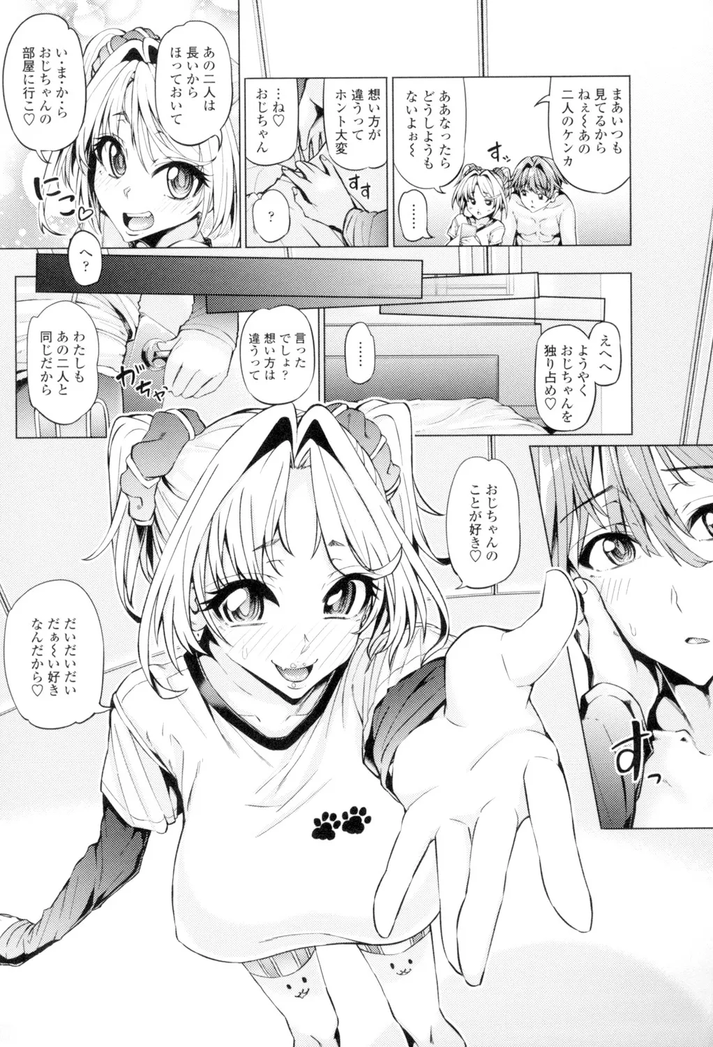 Daisuki Koubi shiyo page 47 - pantyhose stockings hentai manga - read online free