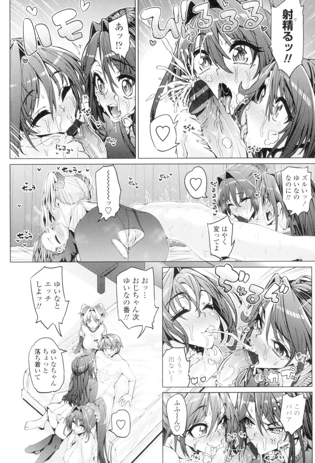 Daisuki Koubi shiyo page 56 - pantyhose stockings hentai manga - read online free