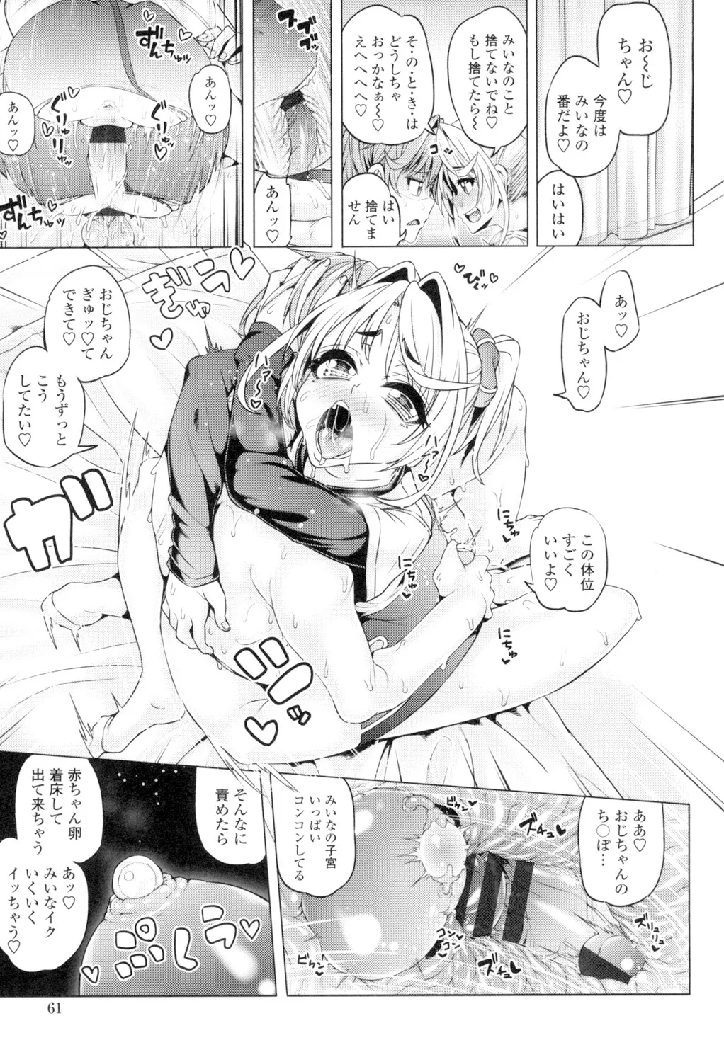 Daisuki Koubi shiyo page 59 - big breasts pregnant hentai manga - read online free