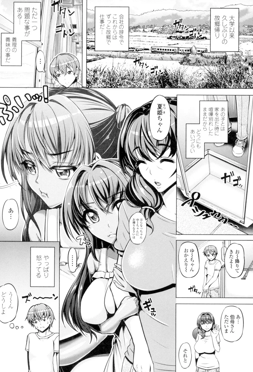 Daisuki Koubi shiyo page 73 - big breasts pregnant hentai manga - read online free