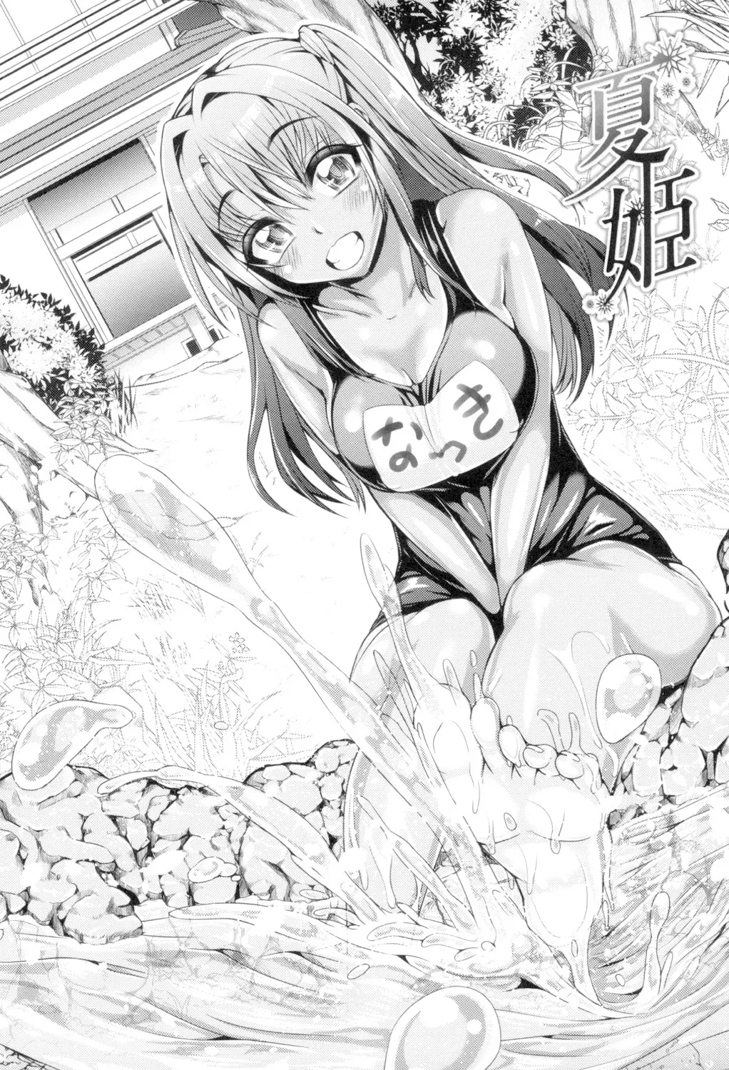 Daisuki Koubi shiyo page 74 - big breasts pregnant hentai manga - read online free