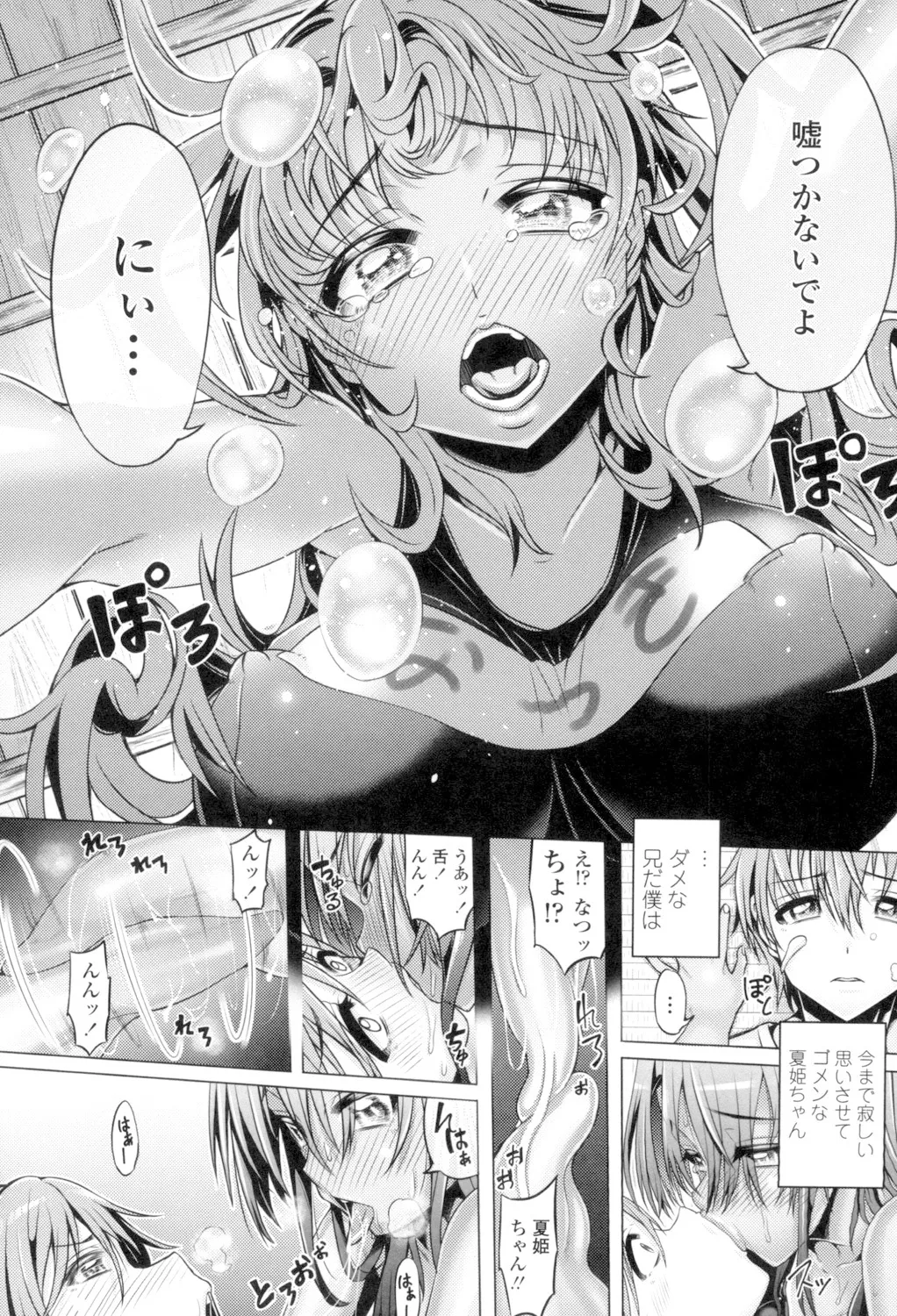 Daisuki Koubi shiyo page 80 - big breasts pregnant hentai manga - read online free