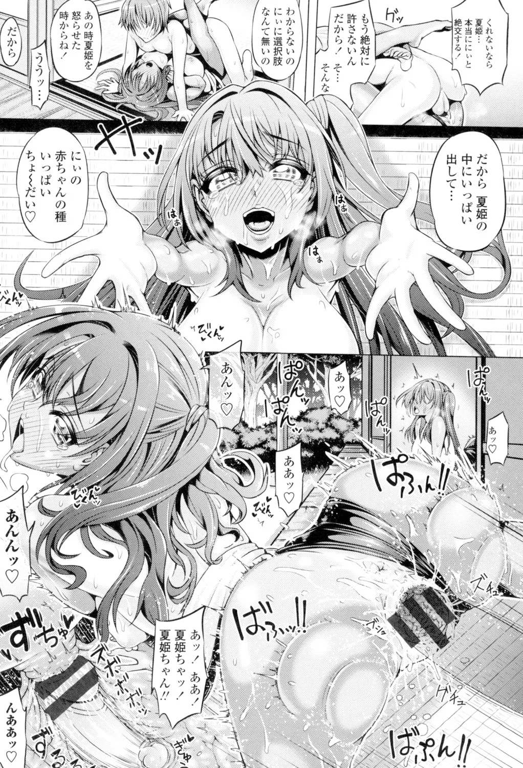 Daisuki Koubi shiyo page 89 - big breasts pregnant hentai manga - read online free