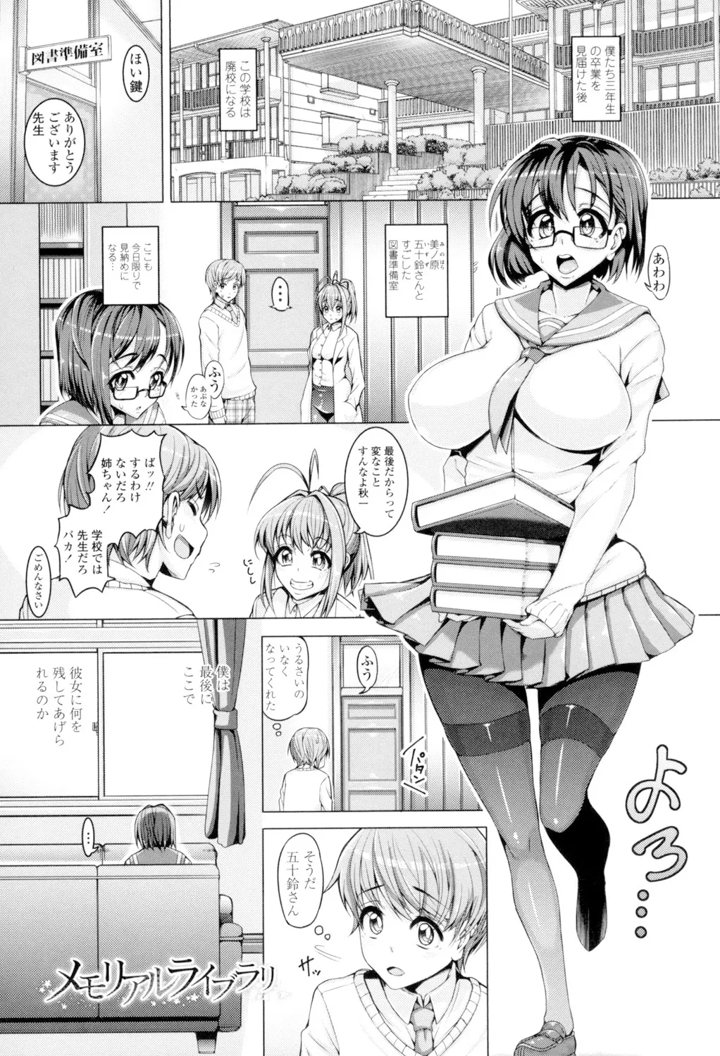 Daisuki Koubi shiyo page 93 - pantyhose stockings hentai manga - read online free