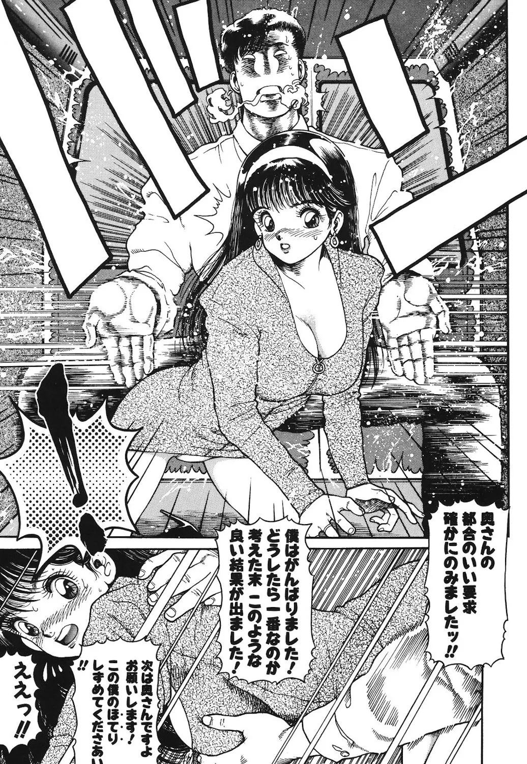 Onnanoko to Miniskirt page 12 - big breasts tankoubon hentai manga - read online free