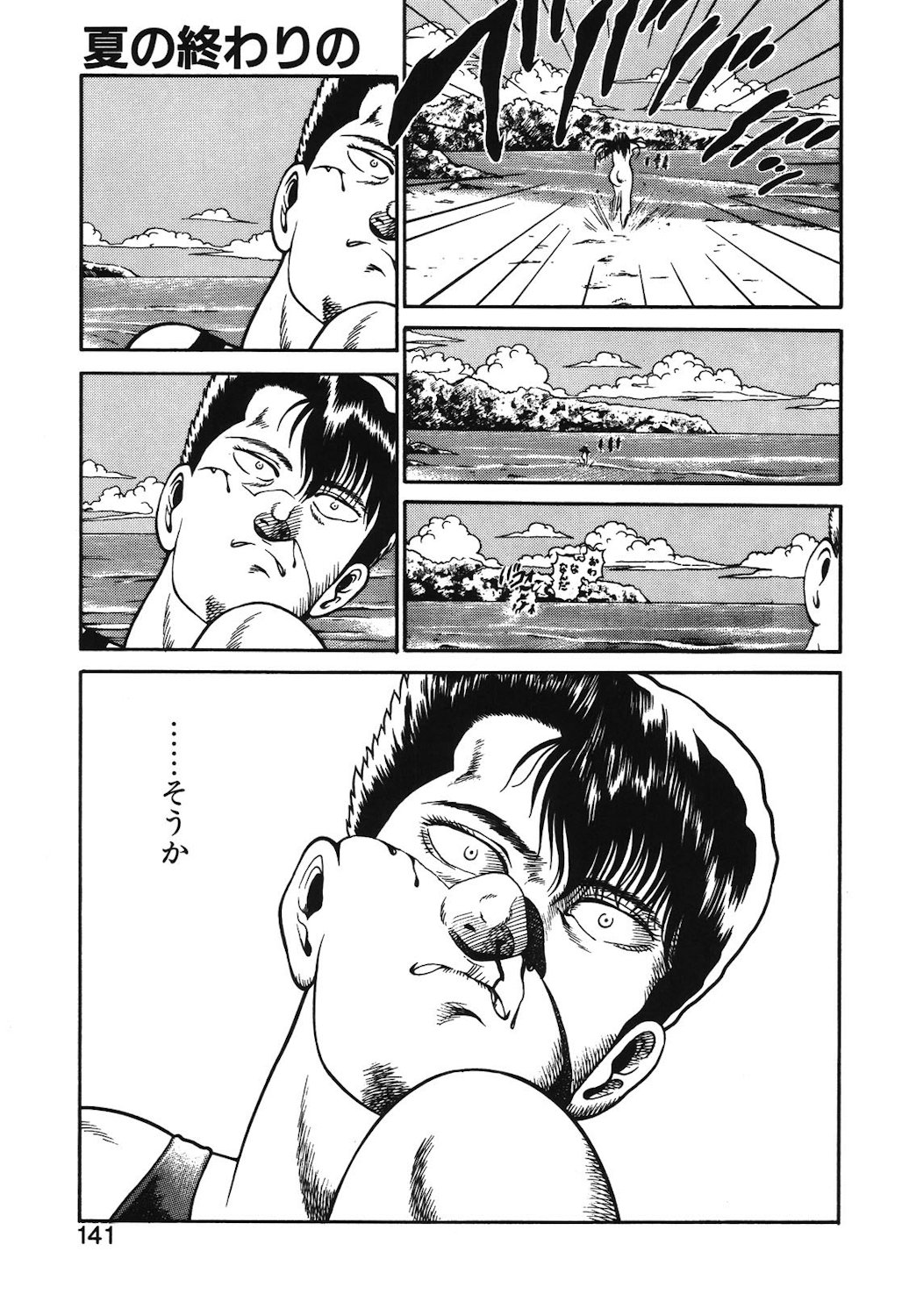 Onnanoko to Miniskirt page 138 - big breasts tankoubon hentai manga - read online free