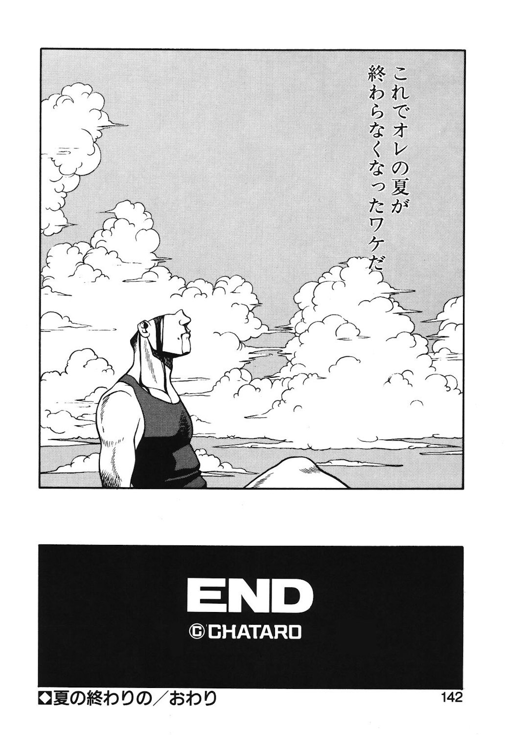 Onnanoko to Miniskirt page 139 - big breasts tankoubon hentai manga - read online free