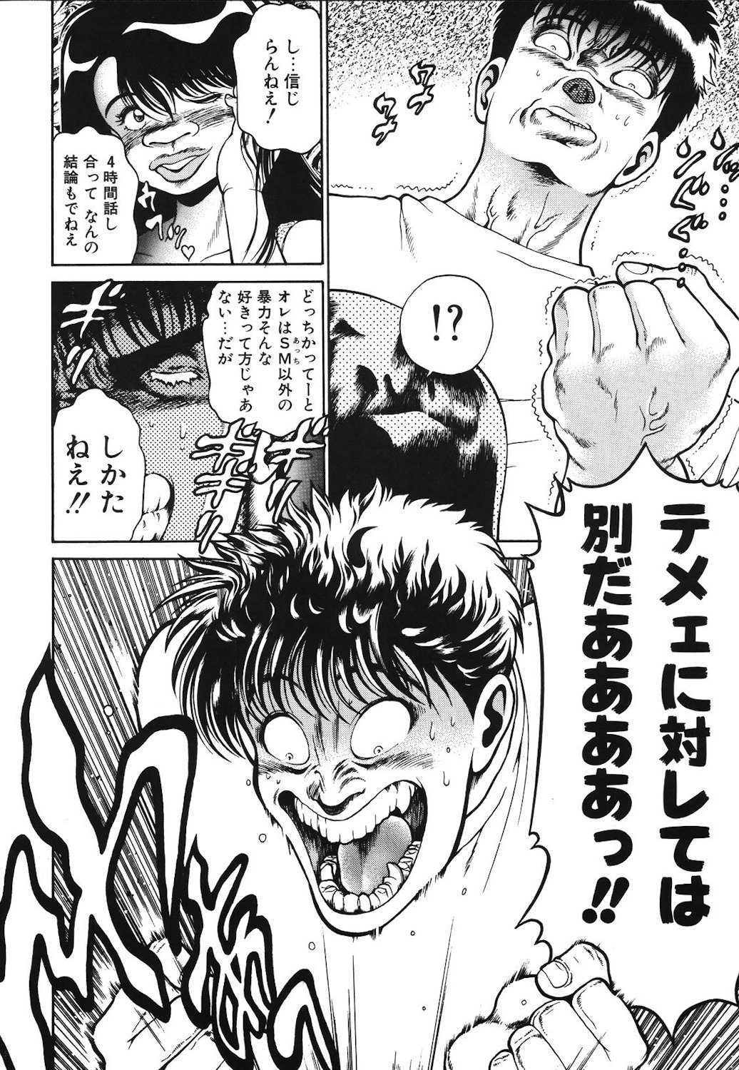 Onnanoko to Miniskirt page 163 - big breasts tankoubon hentai manga - read online free