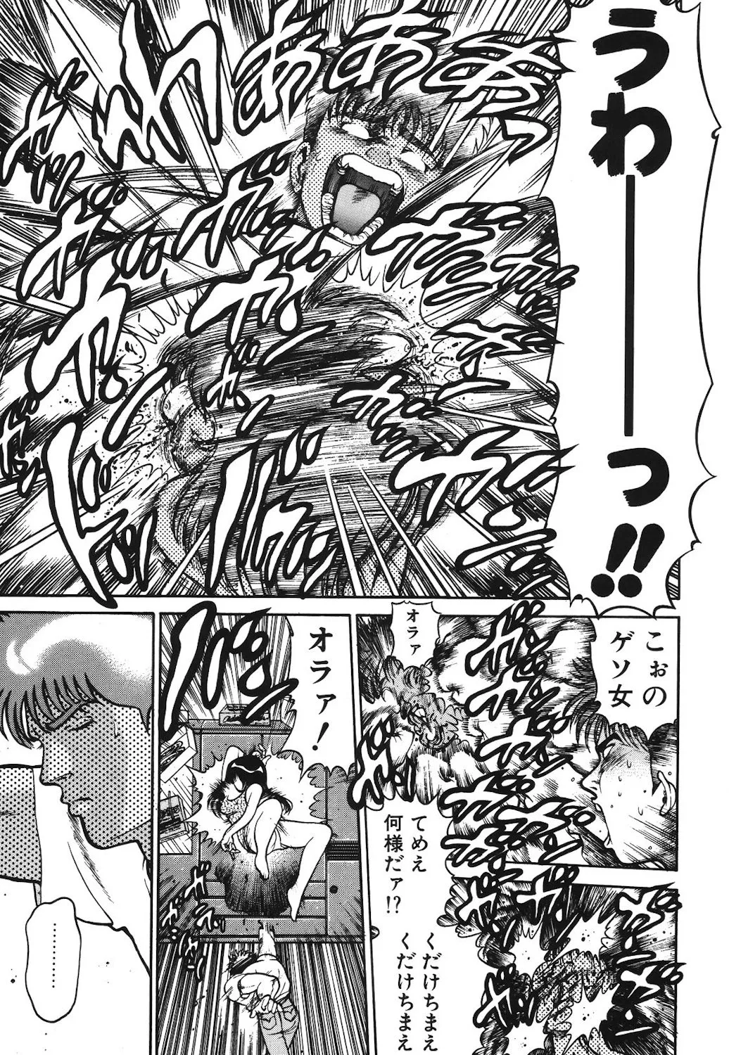 Onnanoko to Miniskirt - Page 164
