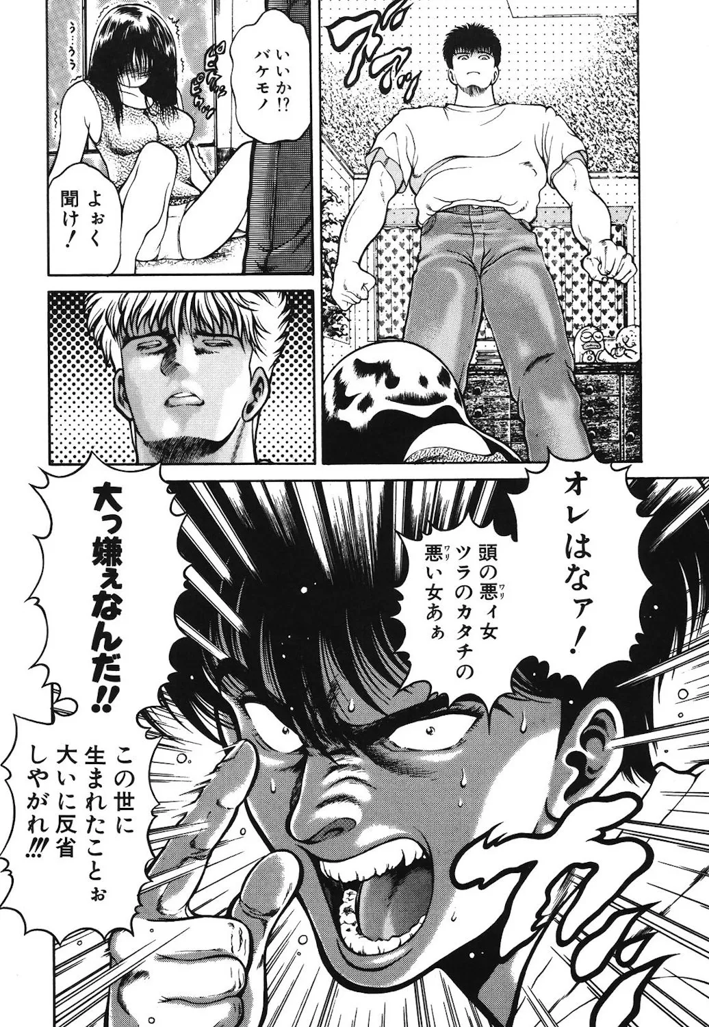 Onnanoko to Miniskirt page 165 - big breasts tankoubon hentai manga - read online free