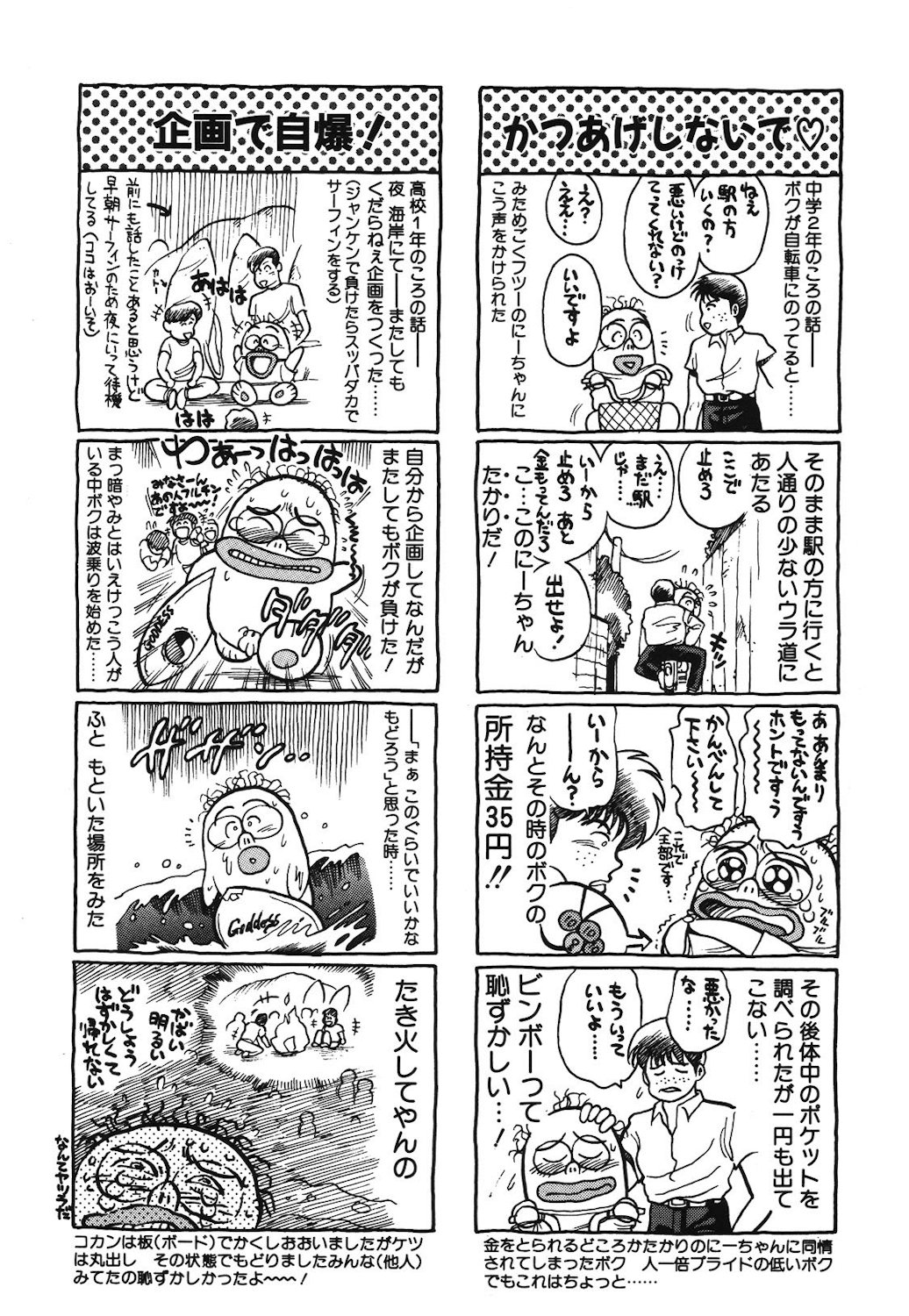 Onnanoko to Miniskirt page 187 - big breasts tankoubon hentai manga - read online free