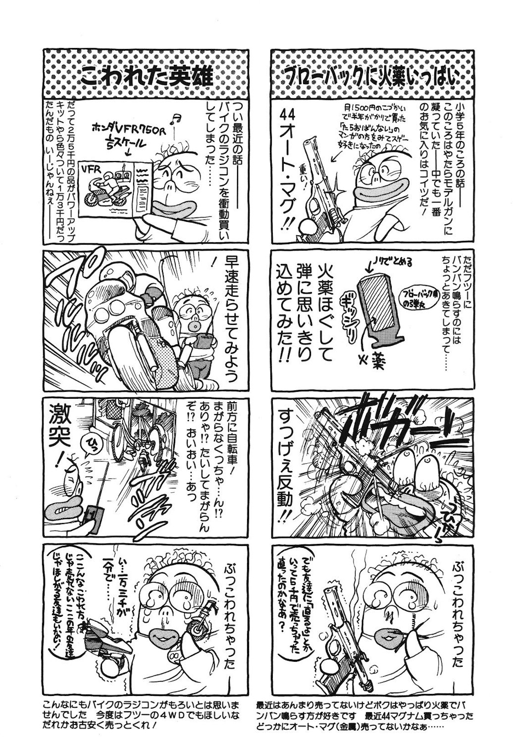 Onnanoko to Miniskirt page 189 - big breasts tankoubon hentai manga - read online free