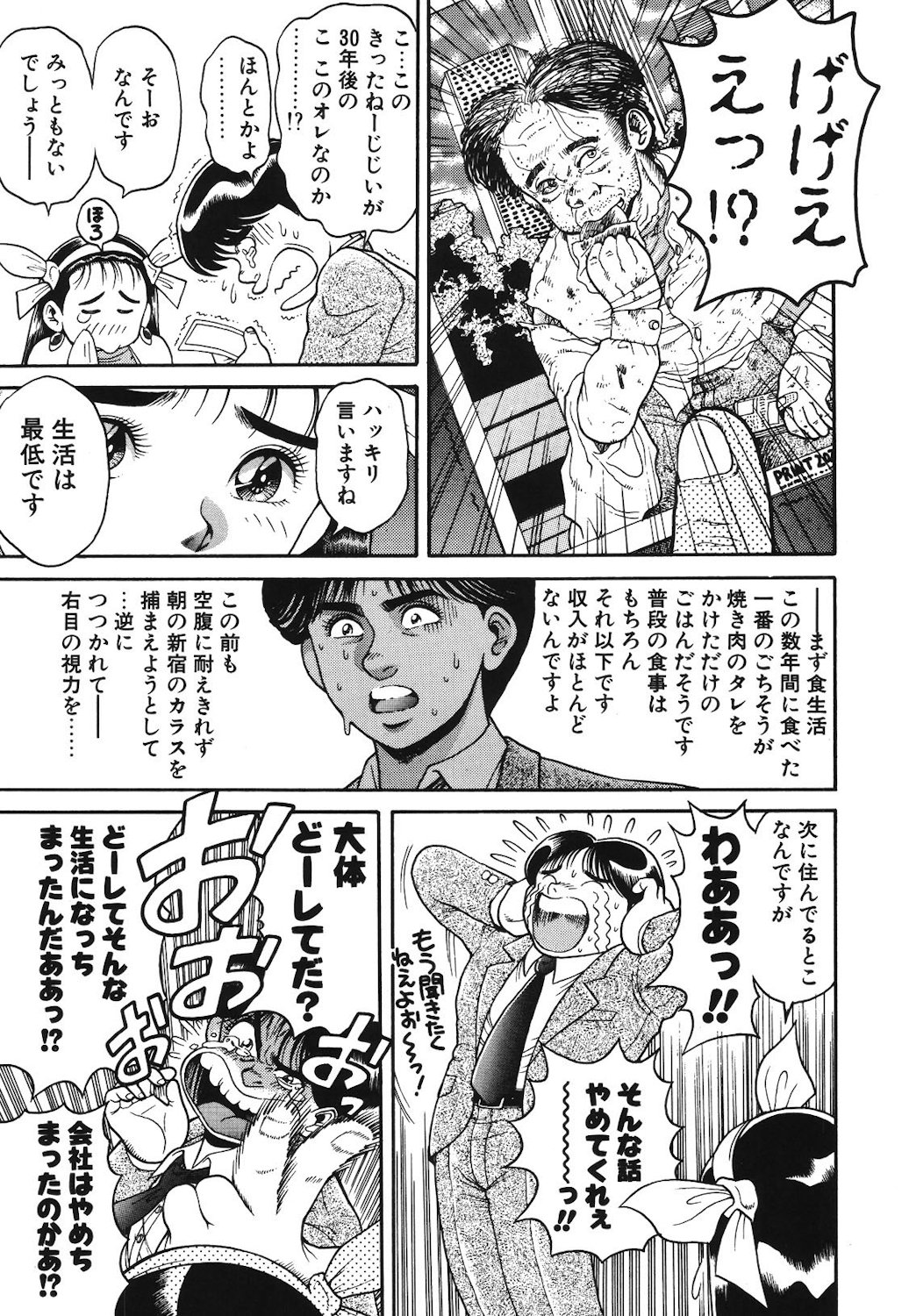 Onnanoko to Miniskirt page 28 - big breasts tankoubon hentai manga - read online free