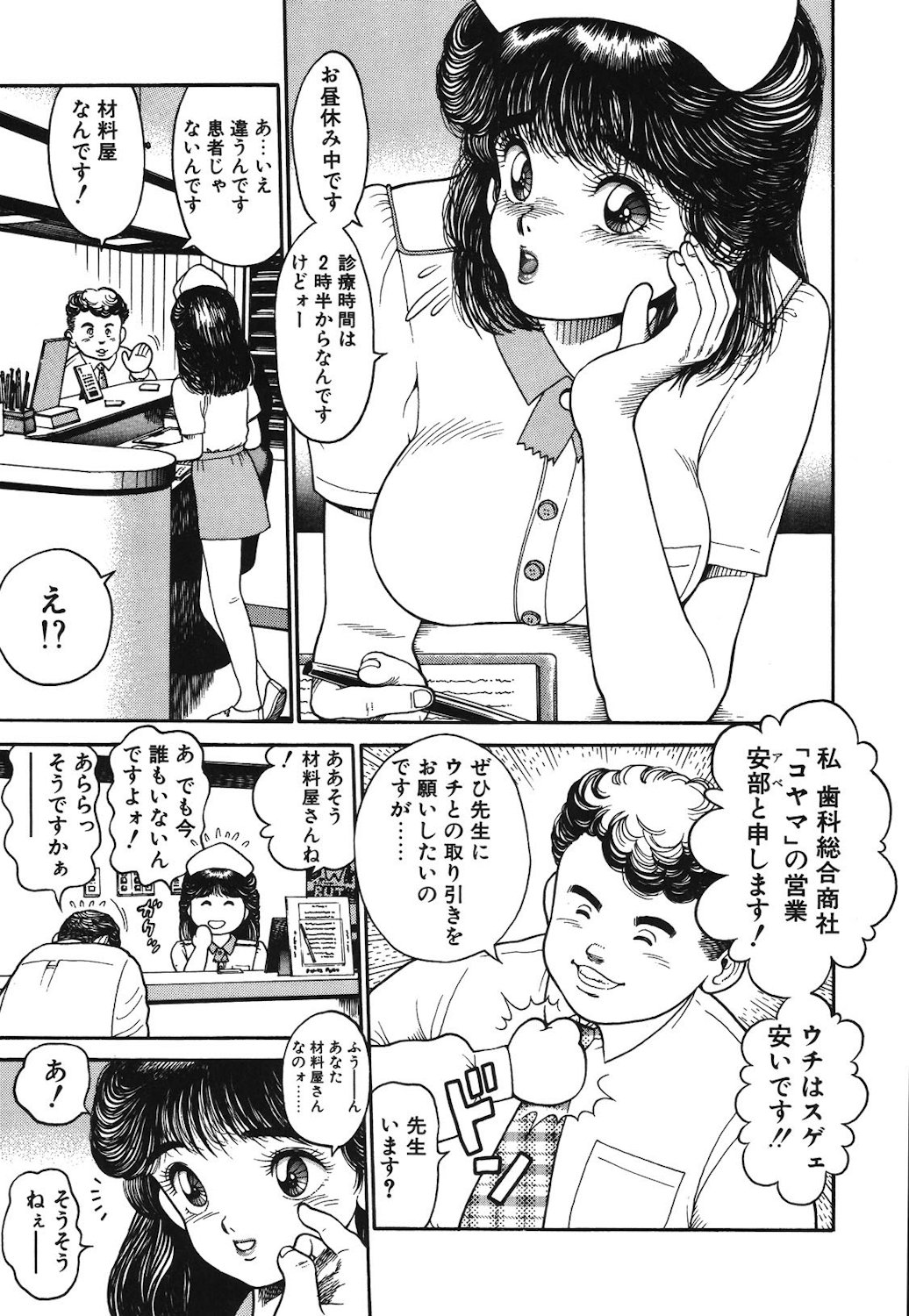 Onnanoko to Miniskirt page 46 - big breasts tankoubon hentai manga - read online free