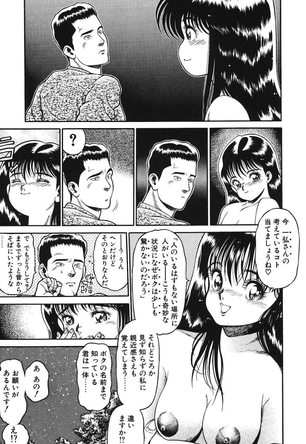 Onnanoko to Miniskirt page 66 - big breasts tankoubon hentai manga - read online free