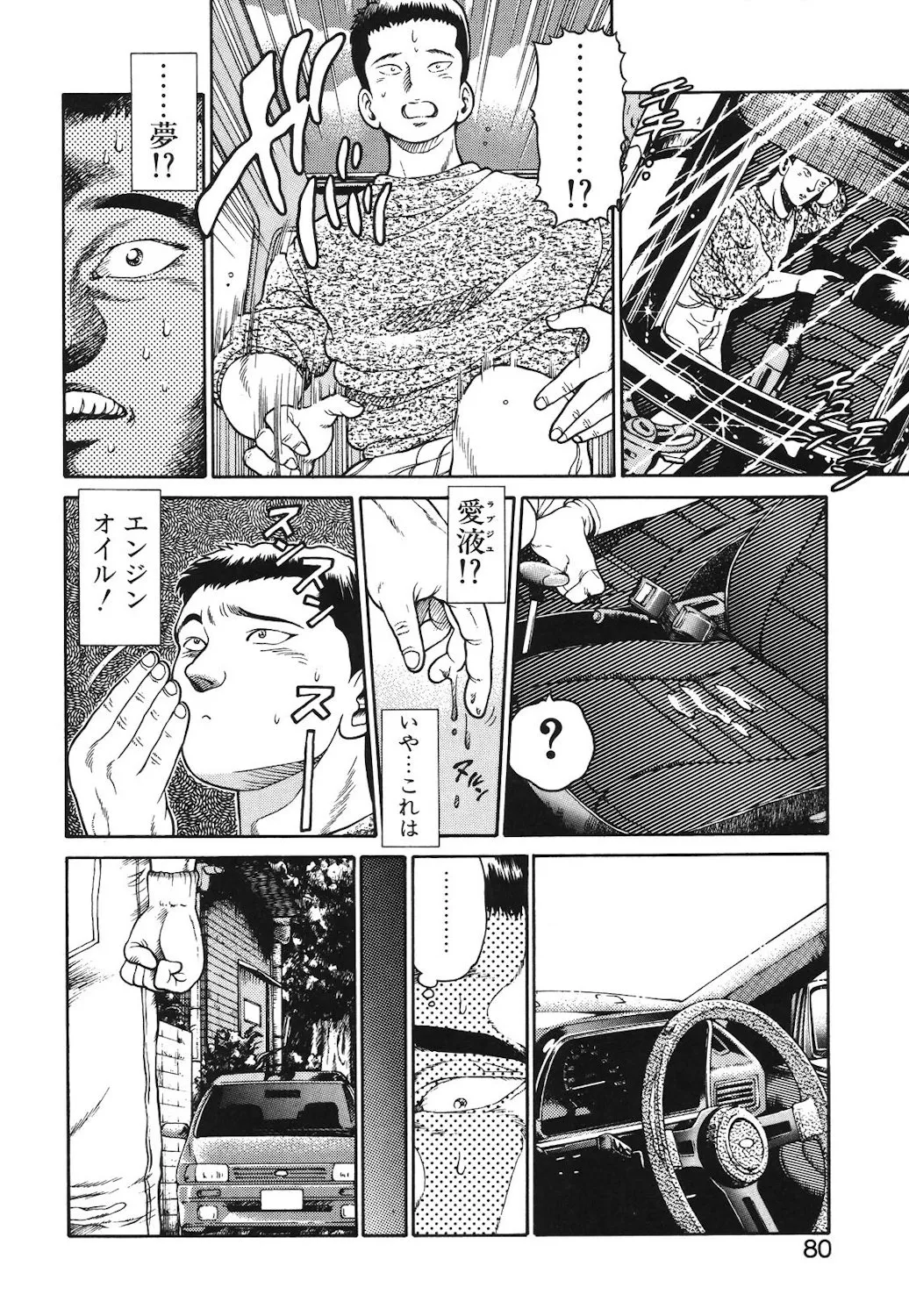 Onnanoko to Miniskirt page 77 - big breasts tankoubon hentai manga - read online free