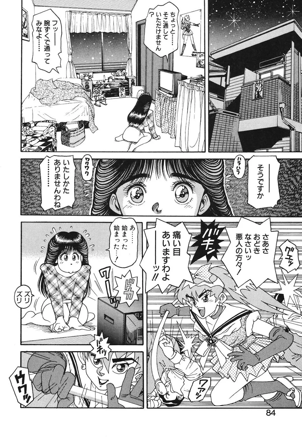 Onnanoko to Miniskirt page 81 - big breasts tankoubon hentai manga - read online free