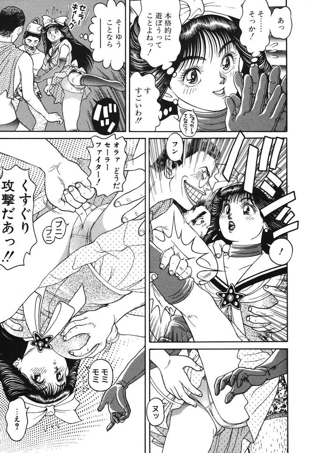 Onnanoko to Miniskirt page 92 - big breasts tankoubon hentai manga - read online free