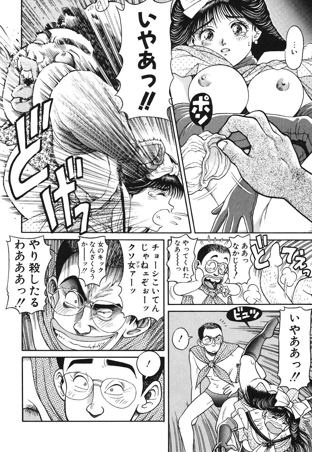 Onnanoko to Miniskirt page 97 - big breasts tankoubon hentai manga - read online free