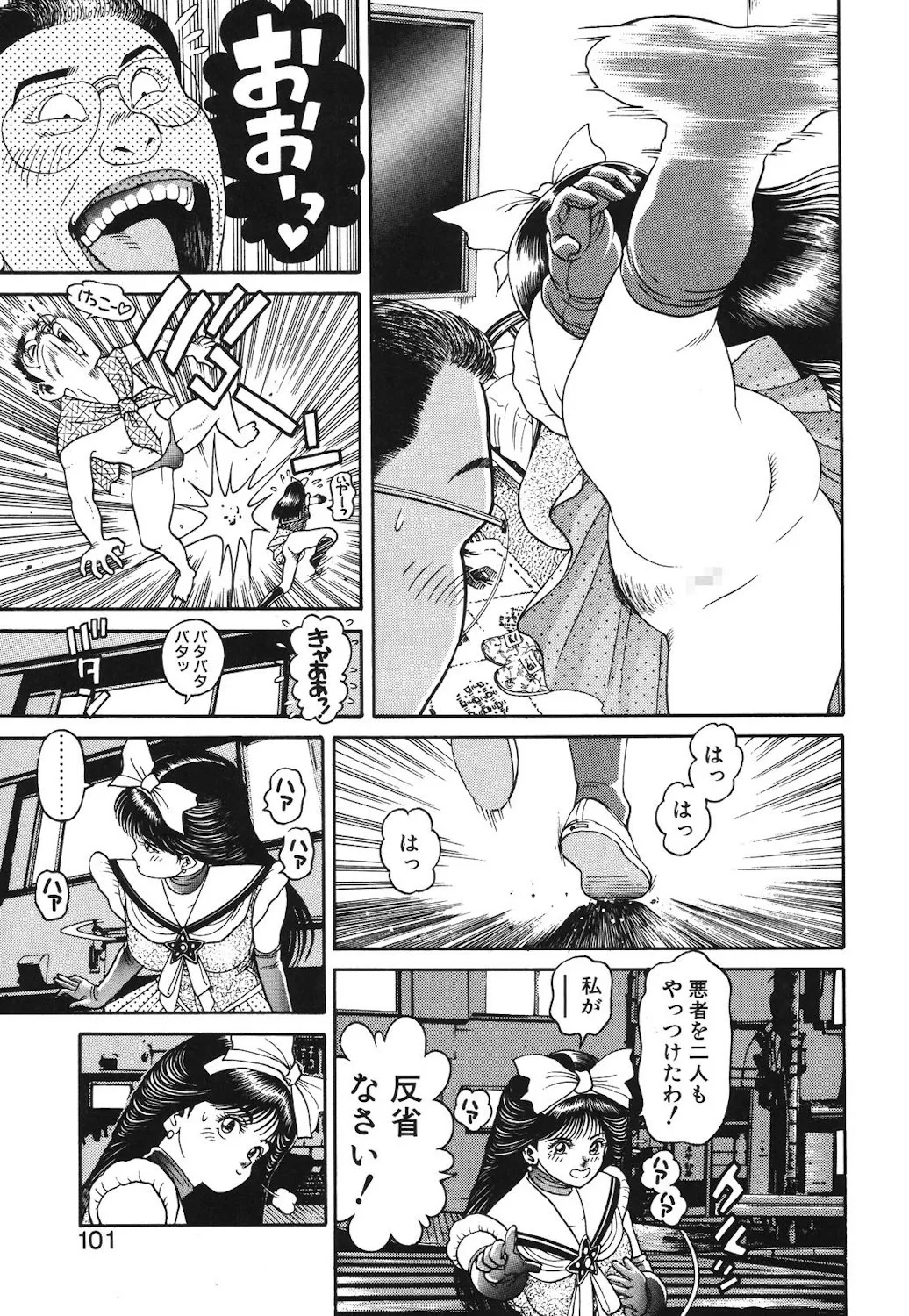 Onnanoko to Miniskirt page 98 - big breasts tankoubon hentai manga - read online free