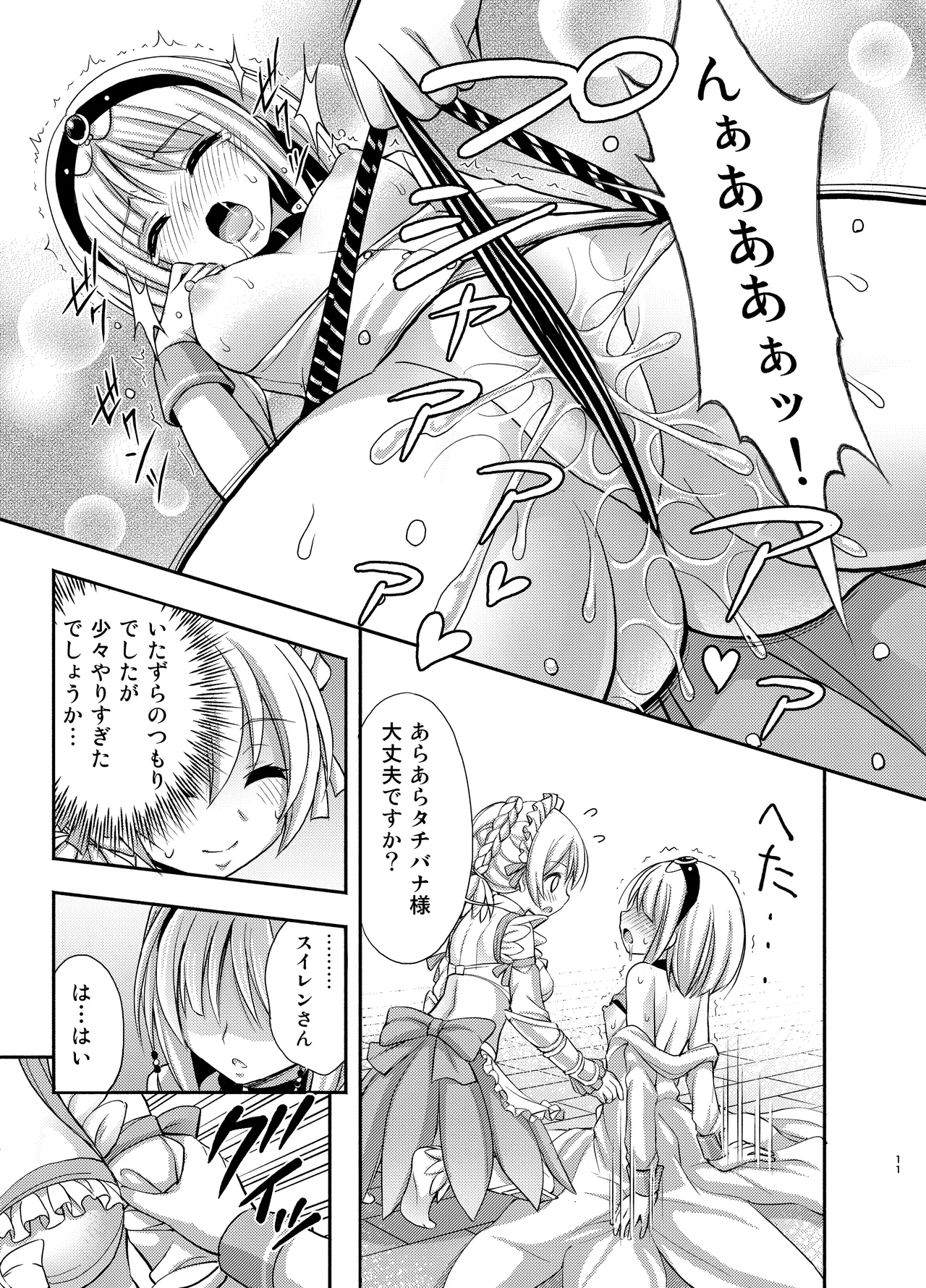 [Kokoro no Ie (Tadano Myoshi)] Tachibana-san to Suiren-san (Flower Knight Girl) [Digital] page 10 flower knight girl parody - maid kissing hentai manga - read online free
