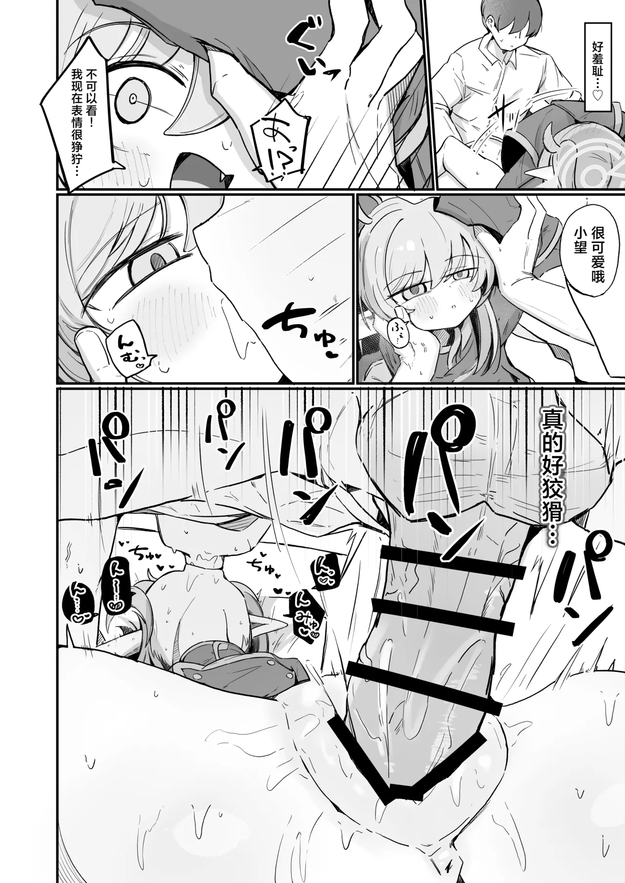 Nozo Love | 小望情爱 page 24 featuring nozomi tachibana blue archive parody - tail gloves hentai manga - read online free