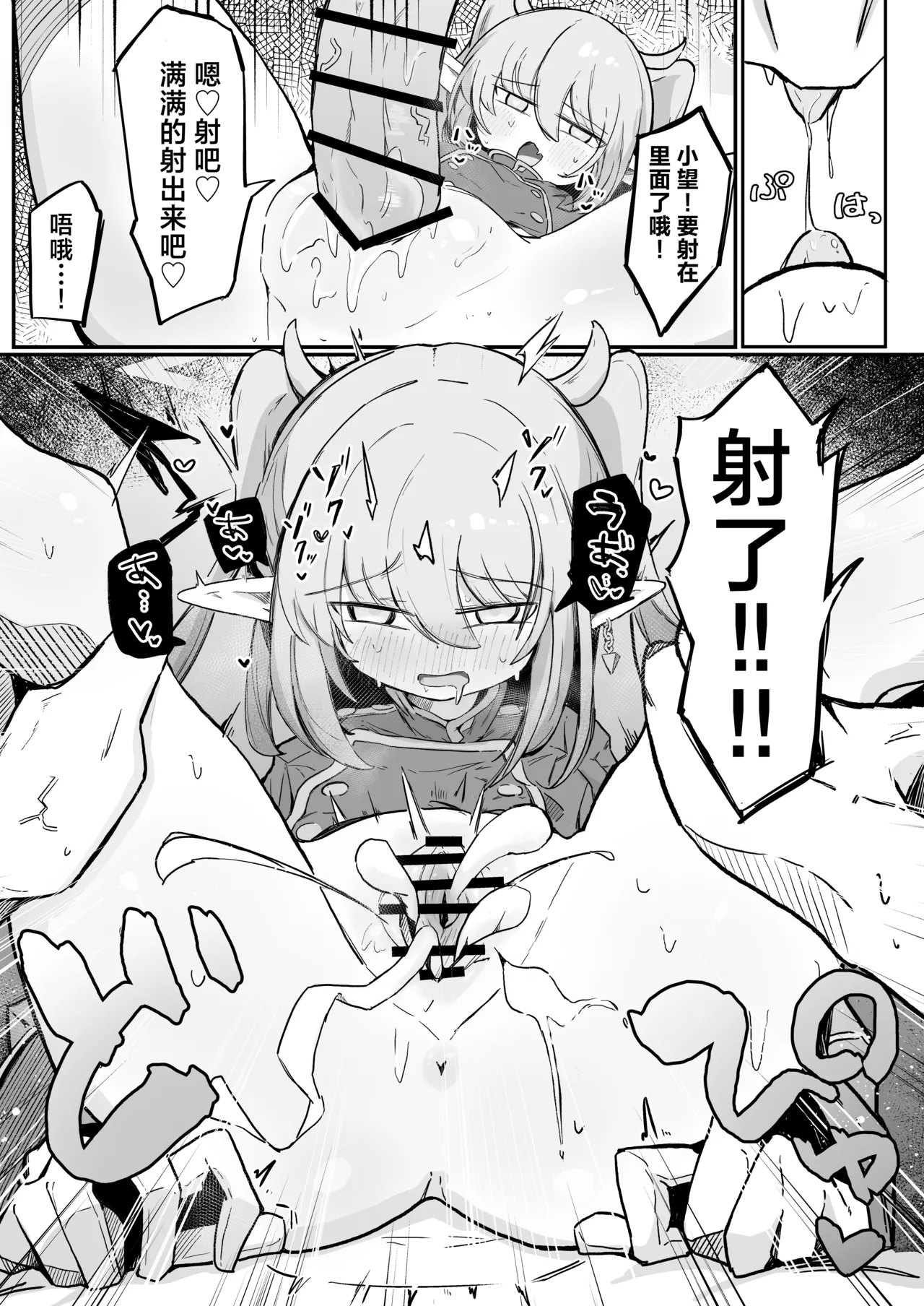 Nozo Love | 小望情爱 page 25 featuring nozomi tachibana blue archive parody - tail gloves hentai manga - read online free