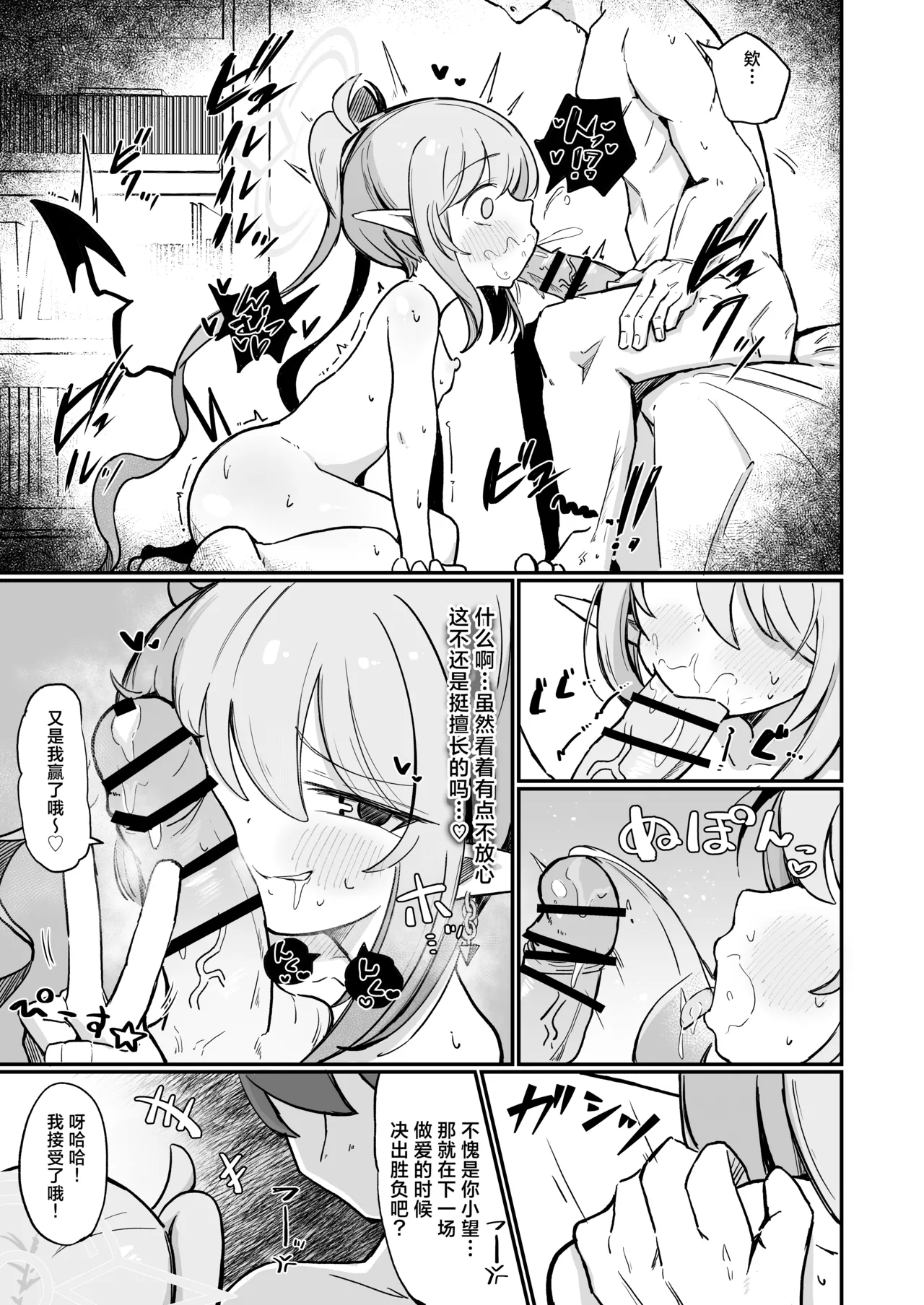 Nozo Love | 小望情爱 page 31 featuring nozomi tachibana blue archive parody - tail gloves hentai manga - read online free