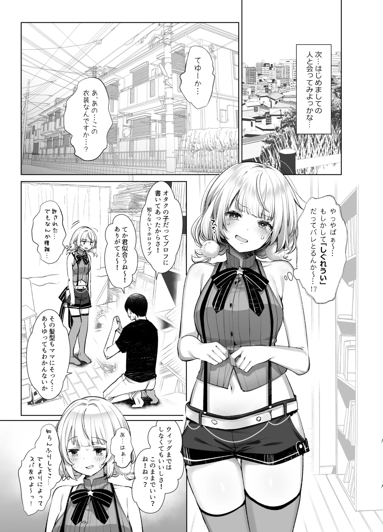 Idol Kamieshi Vtuber no Ero Uraaka Katsudou page 12 featuring shigure ui - schoolgirl uniform nakadashi hentai manga - read online free