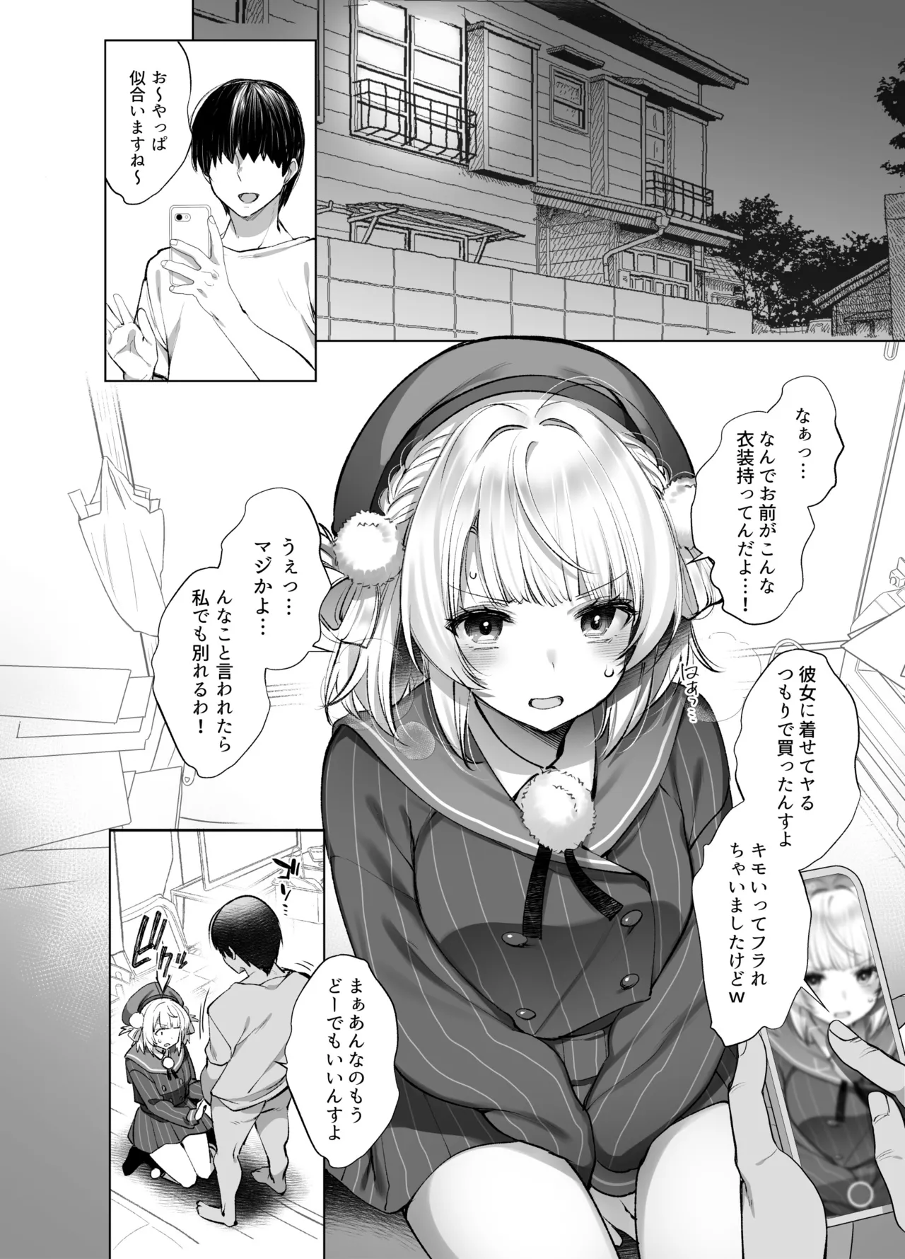 Idol Kamieshi Vtuber no Ero Uraaka Katsudou page 25 featuring shigure ui - schoolgirl uniform nakadashi hentai manga - read online free