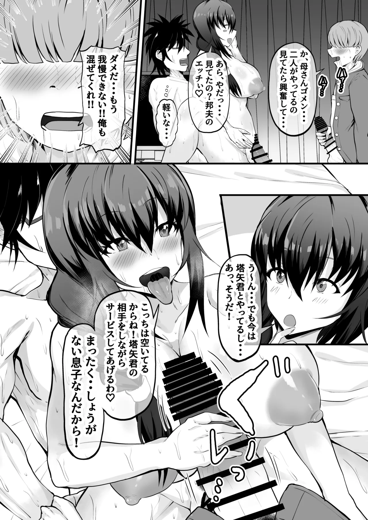 Ore no Kanojo wa Tomodachi no Kaa-chan Matching App de Shiriatta Hitozuma to Uwaki H page 27 original parody - milf big breasts hentai manga - read online free