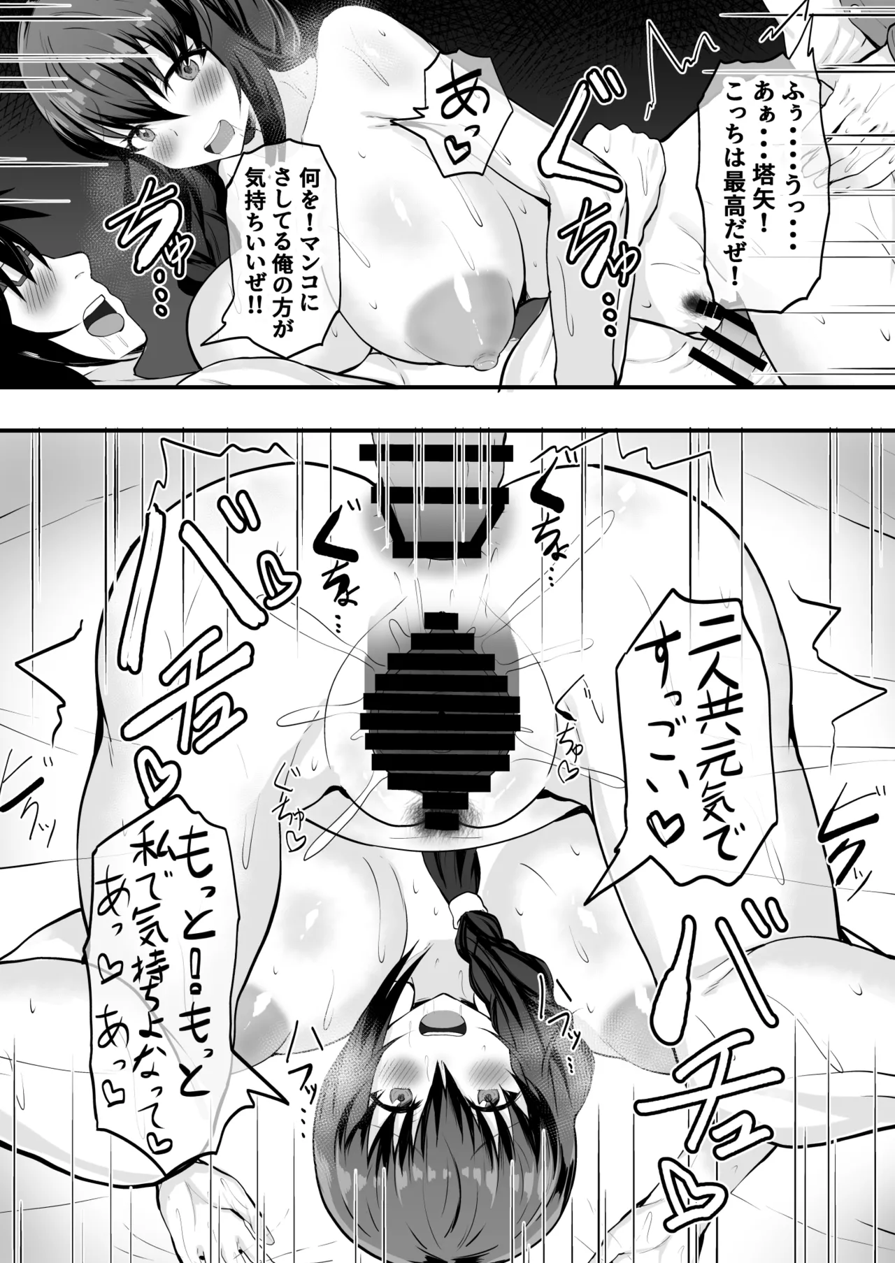 Ore no Kanojo wa Tomodachi no Kaa-chan Matching App de Shiriatta Hitozuma to Uwaki H page 34 original parody - milf big breasts hentai manga - read online free