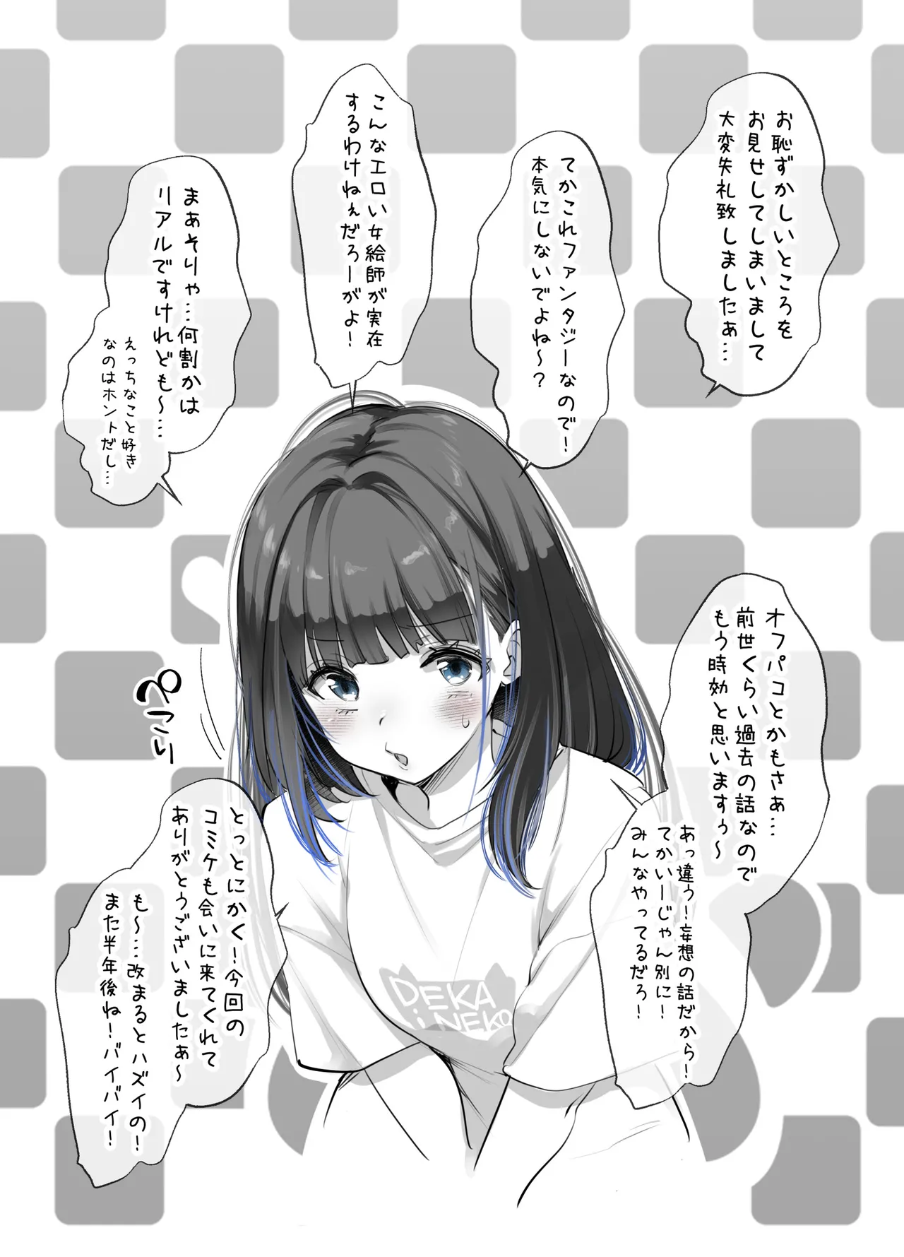 Chuuken Doujin Sakka-chan no Naisho! page 11 original parody - sole female dark skin hentai manga - read online free