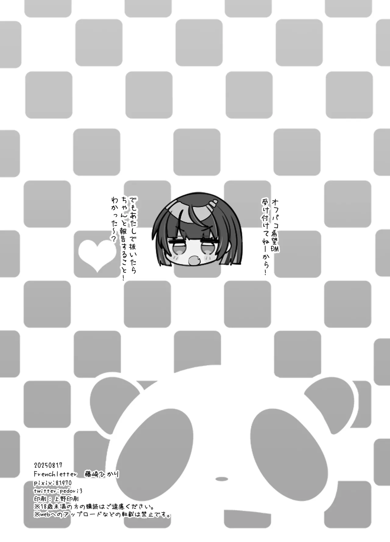 Chuuken Doujin Sakka-chan no Naisho! page 12 original parody - dark skin sole female hentai manga - read online free