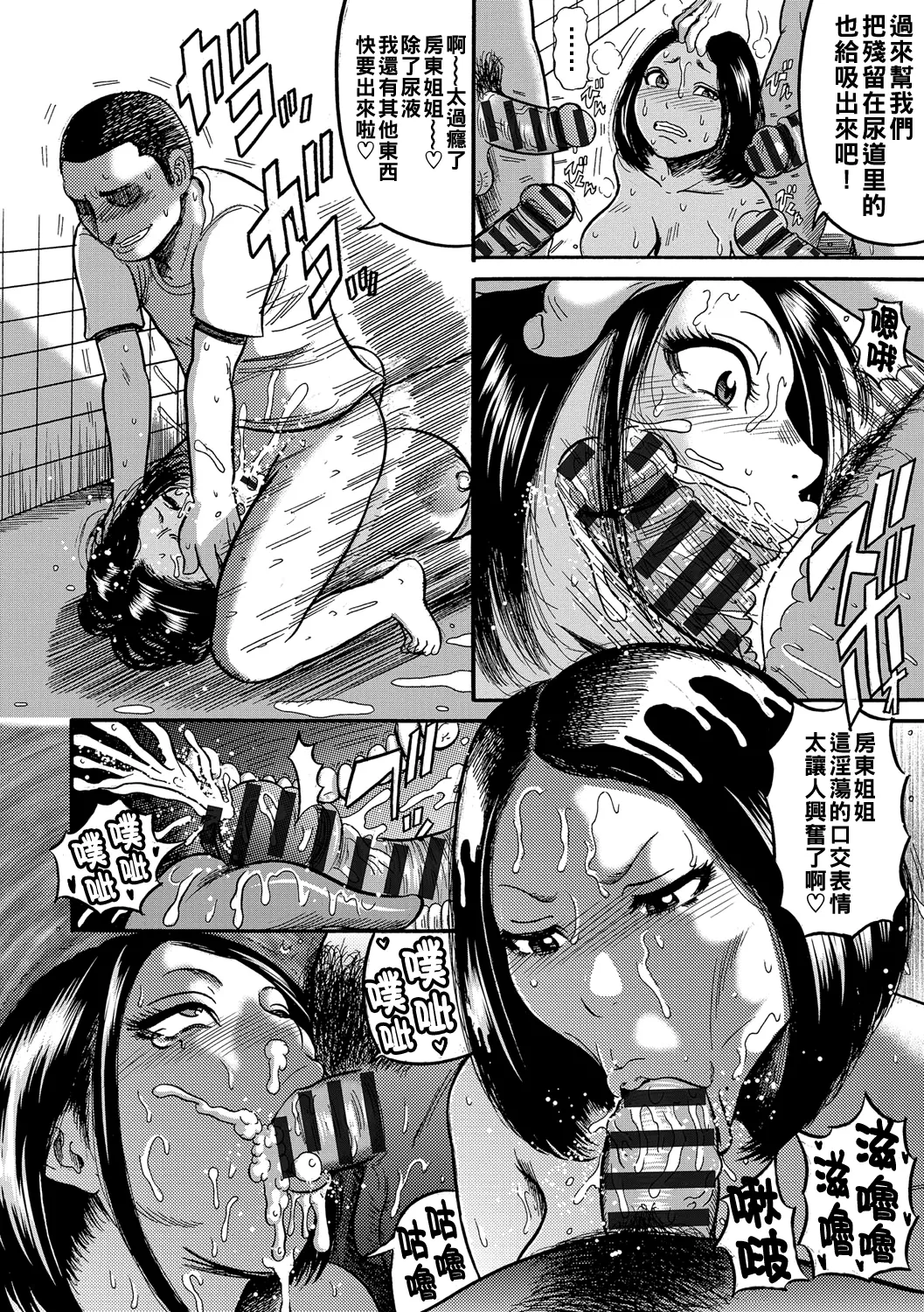 Hitozuma Juurintou Ch. 1-9 page 125 - big breasts old man hentai manga - read online free