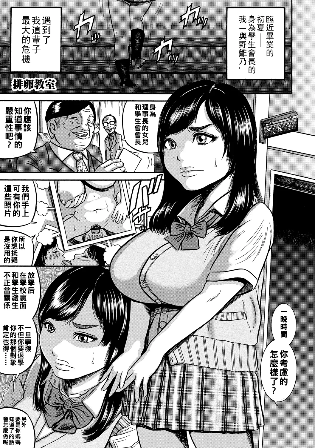 Hitozuma Juurintou Ch. 1-9 page 132 - big breasts netorare hentai manga - read online free
