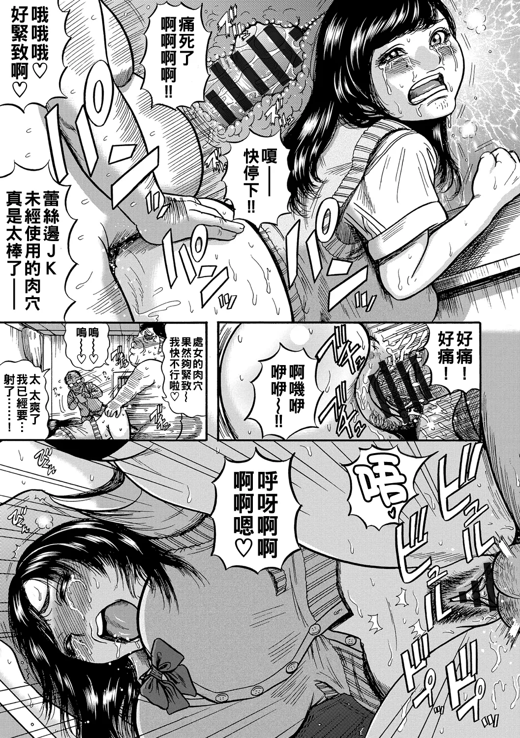 Hitozuma Juurintou Ch. 1-9 - Page 136