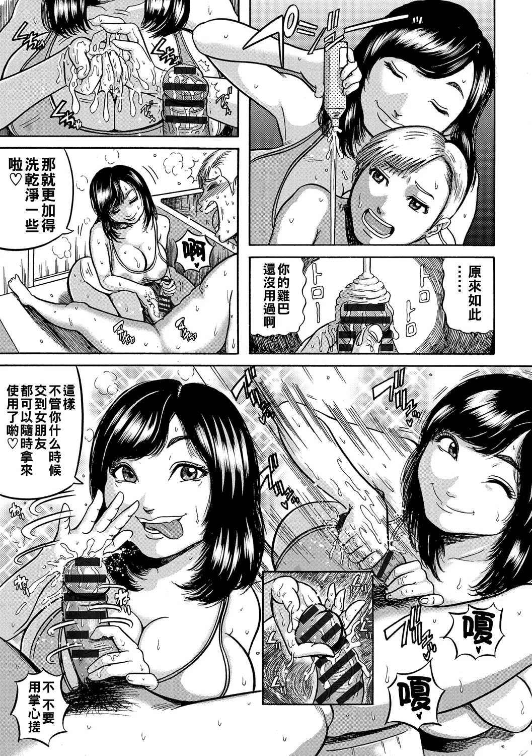 Hitozuma Juurintou Ch. 1-9 - Page 152