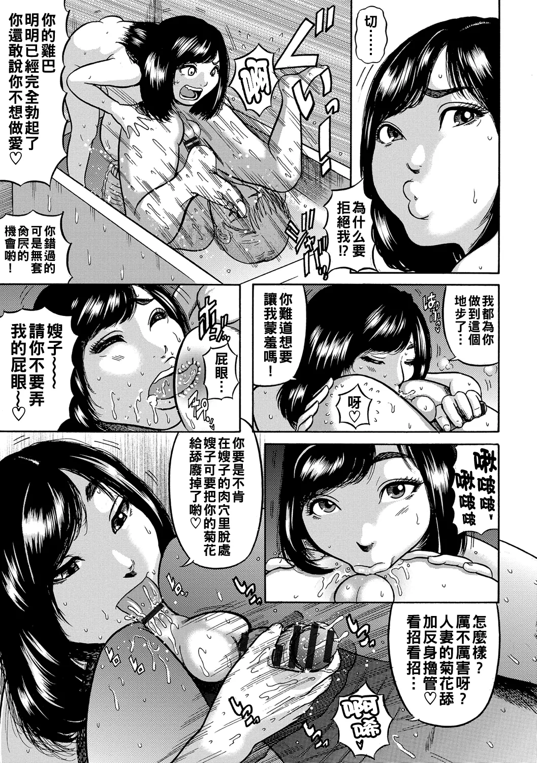 Hitozuma Juurintou Ch. 1-9 page 158 - big breasts netorare hentai manga - read online free