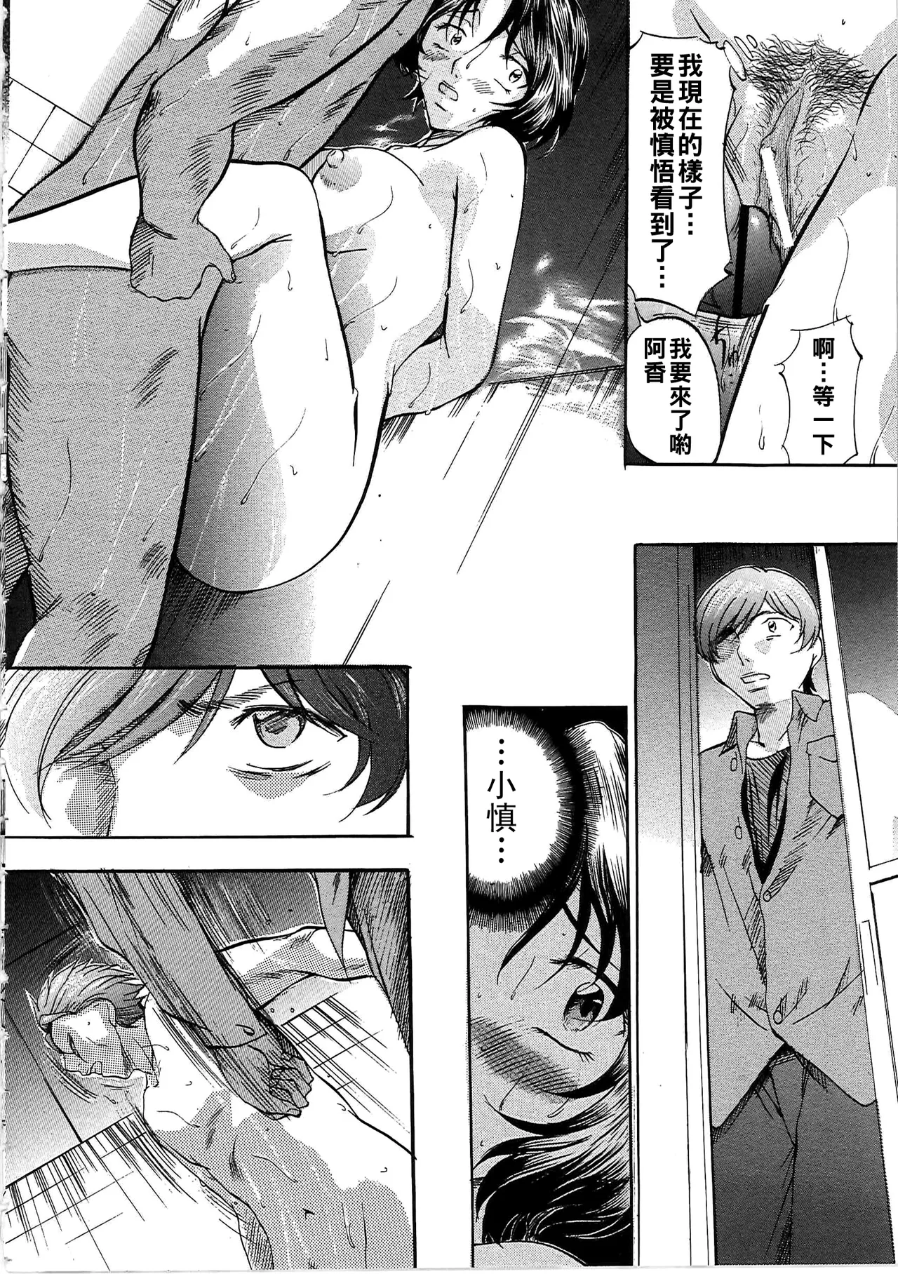 Daen Boshi Ch. 1-2 page 15 - read online free