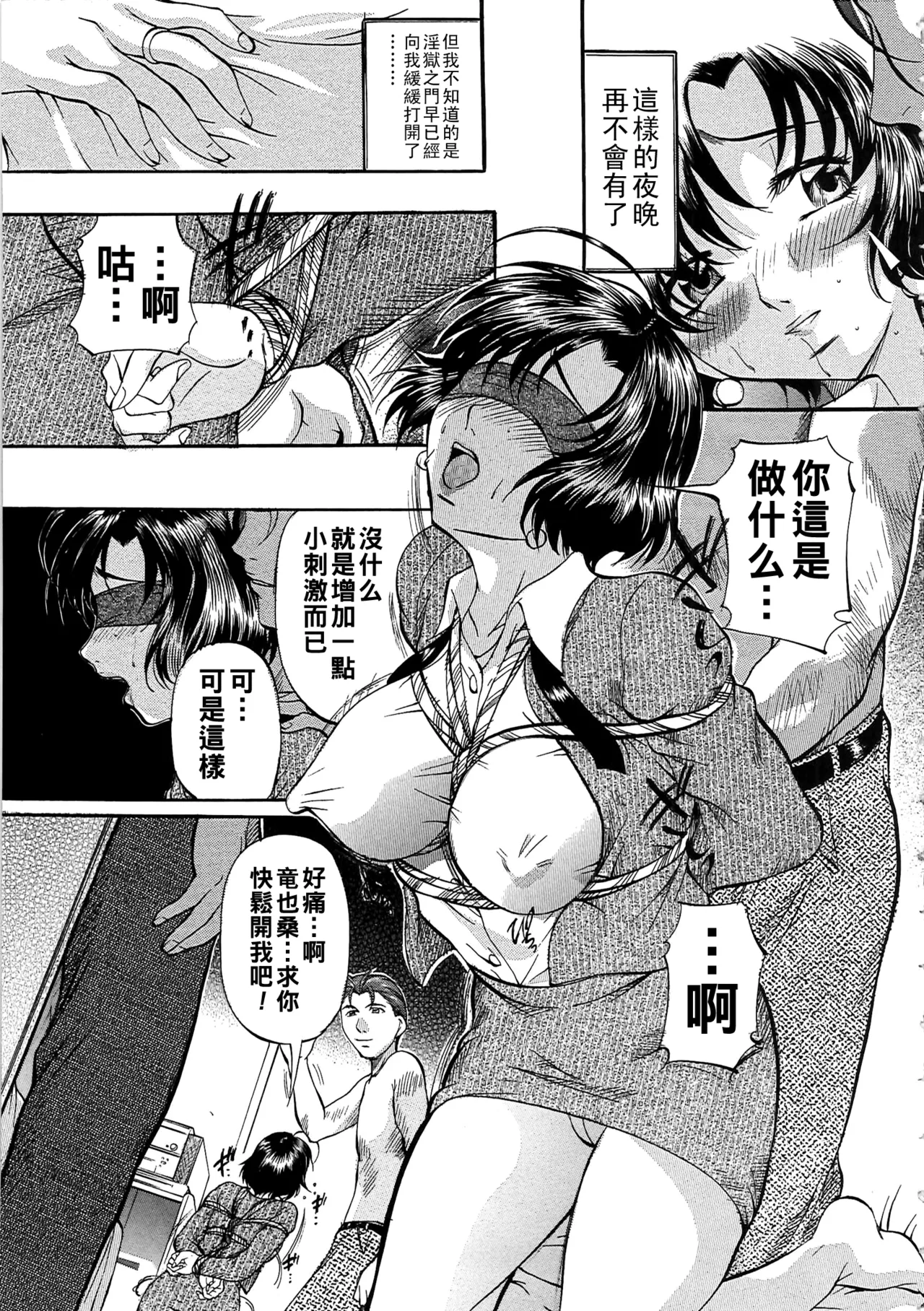 Daen Boshi Ch. 1-2 page 34 - read online free