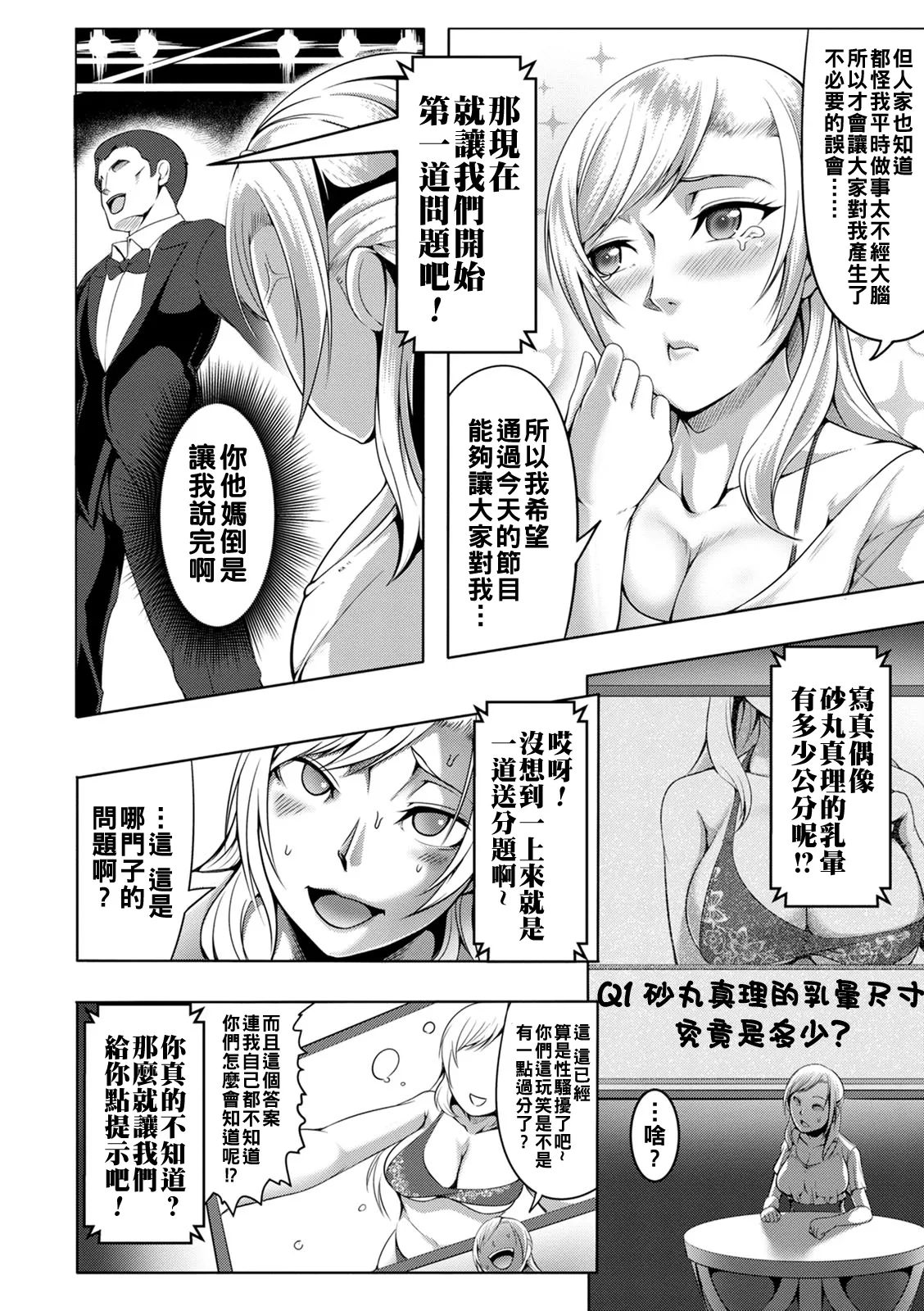 Pakorare Award page 168 - big breasts swimsuit hentai manga - read online free